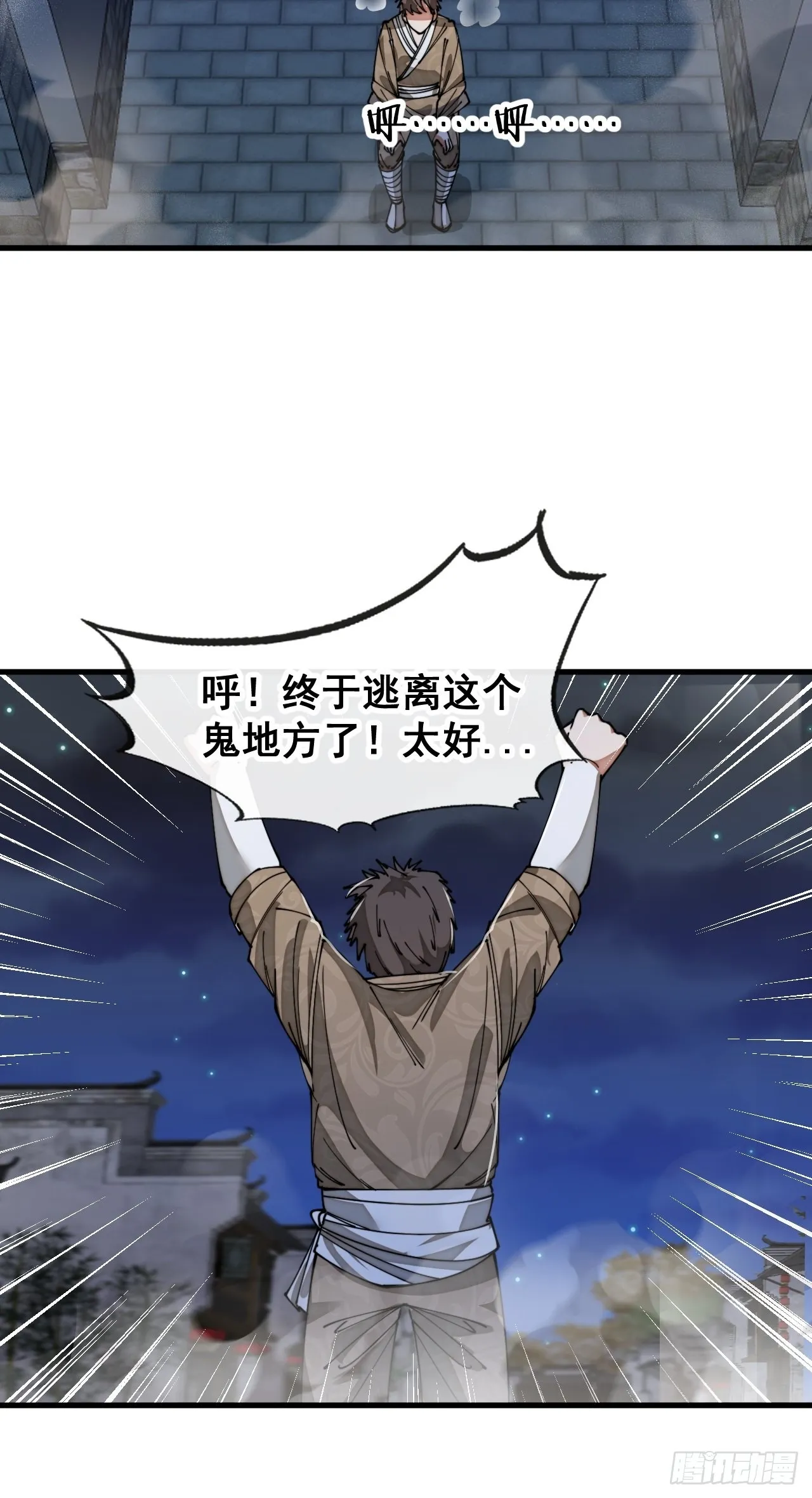第九十五话：只能出底牌了！ 第13页