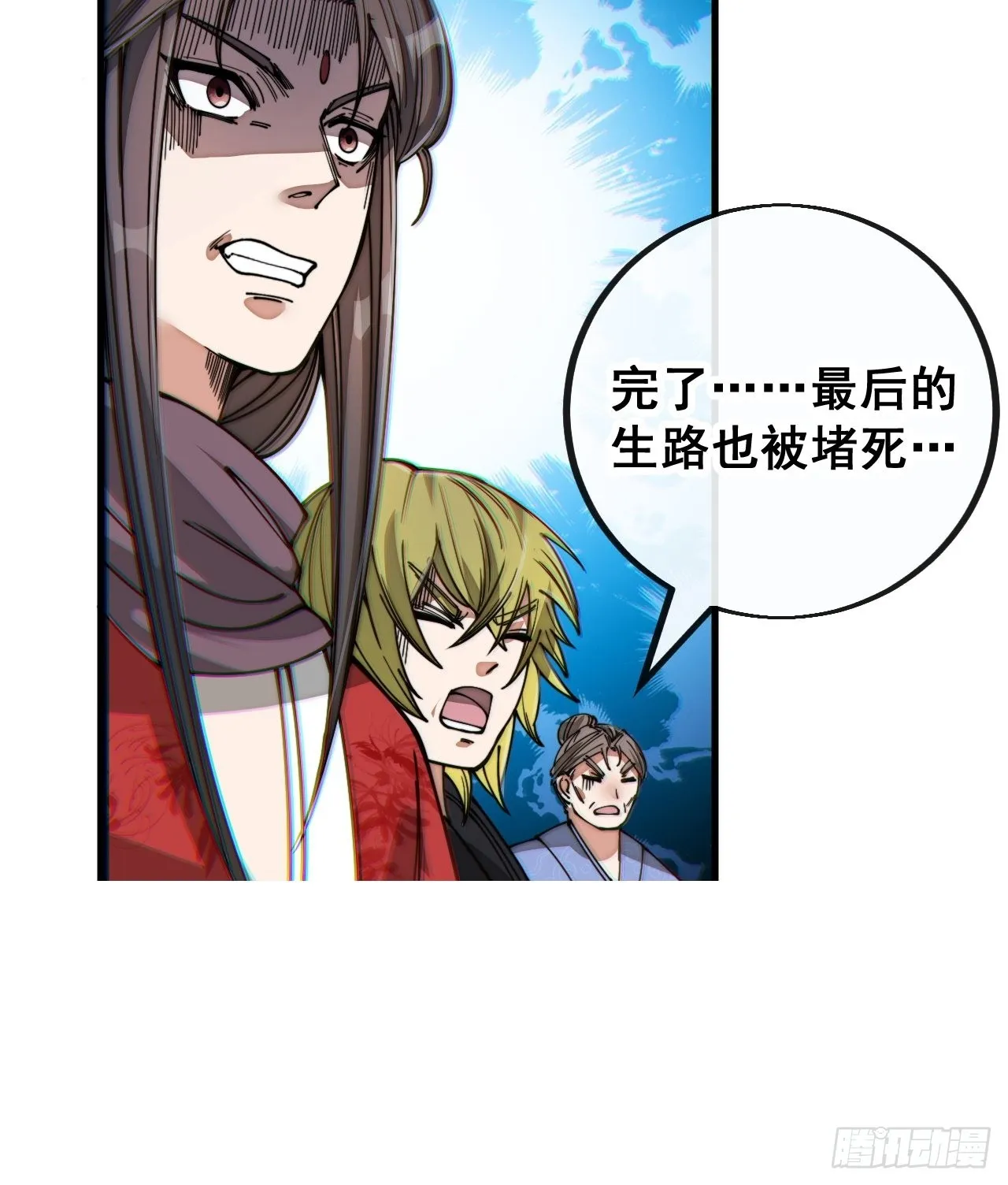 第九十五话：只能出底牌了！ 第15页