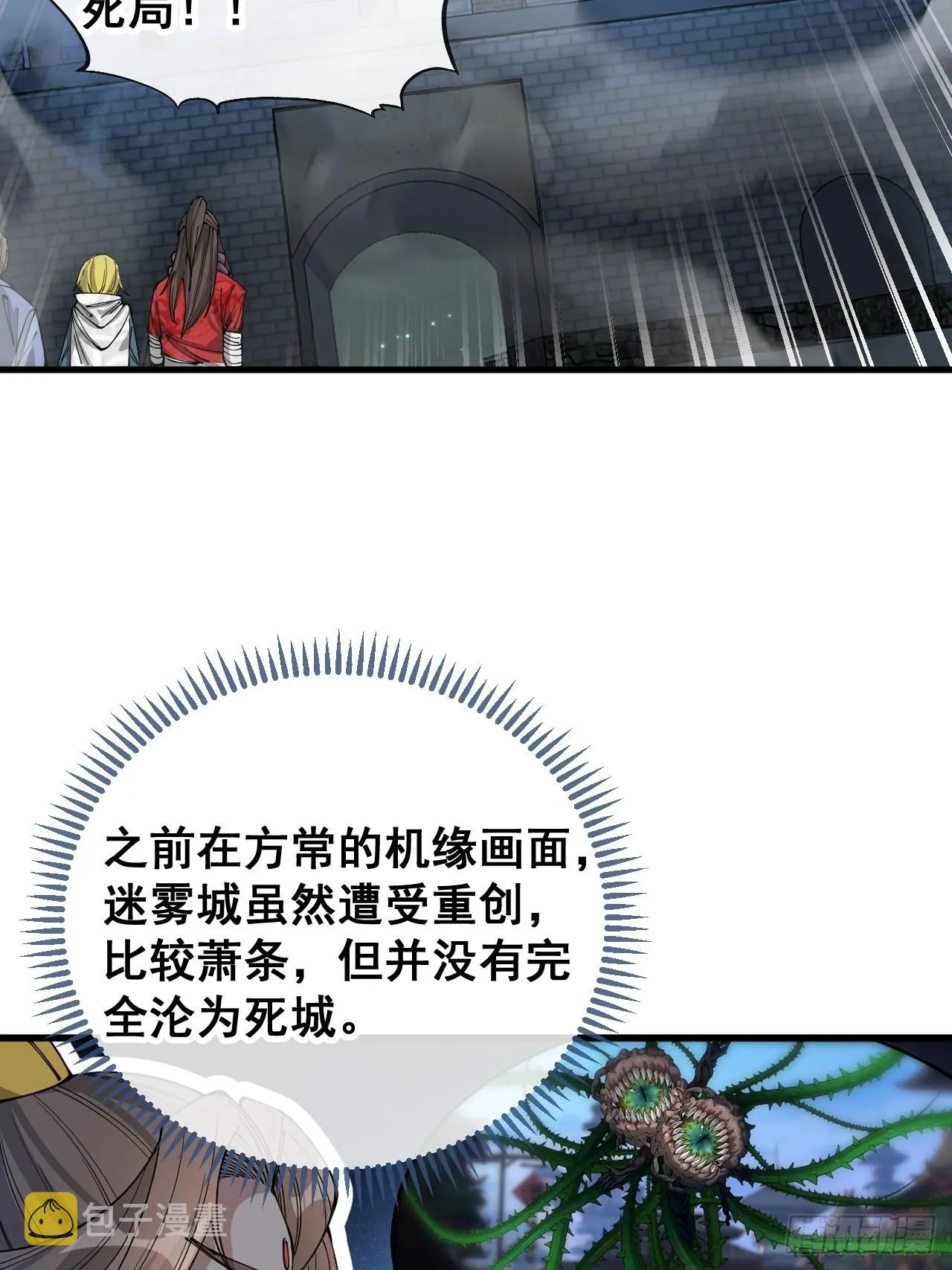 第九十五话：只能出底牌了！ 第17页