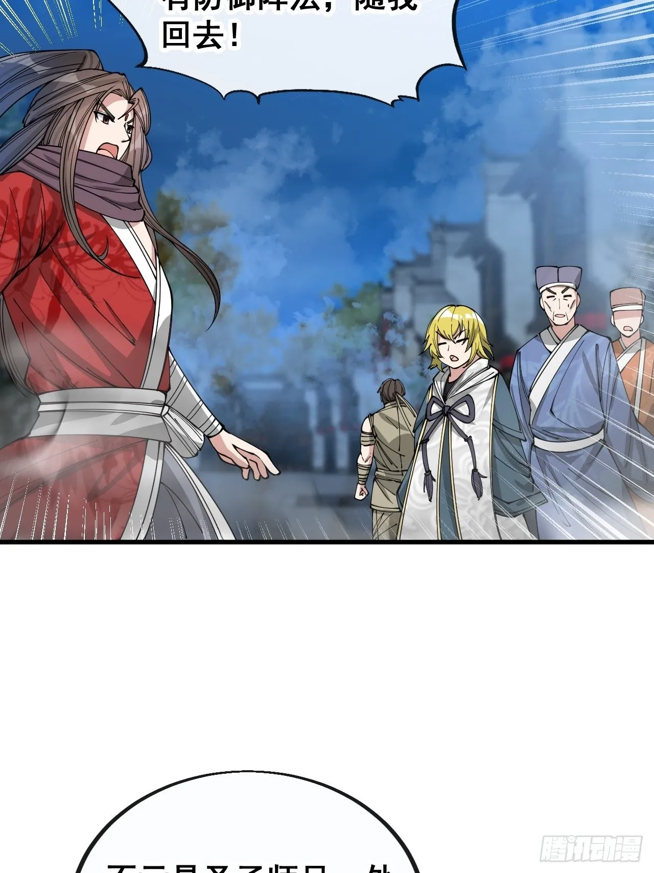第九十五话：只能出底牌了！ 第19页