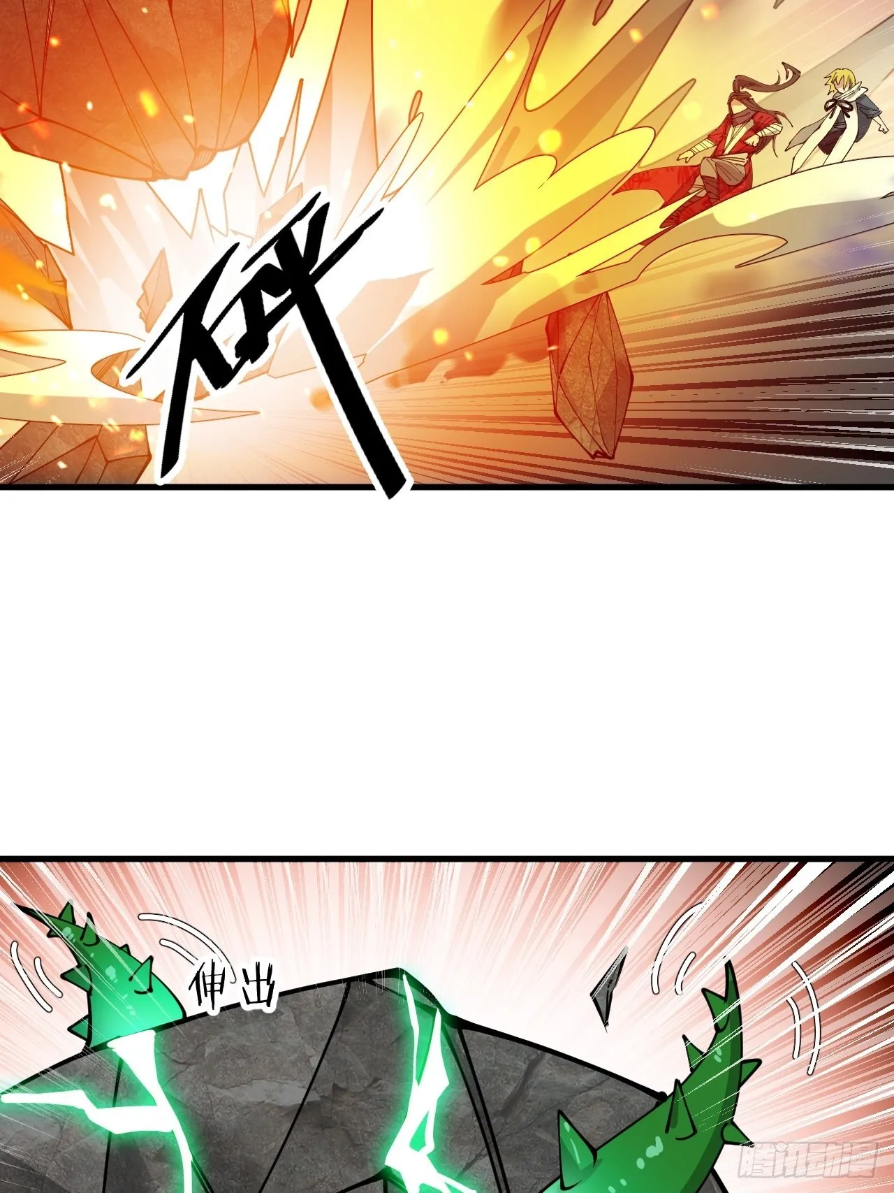 第九十五话：只能出底牌了！ 第25页