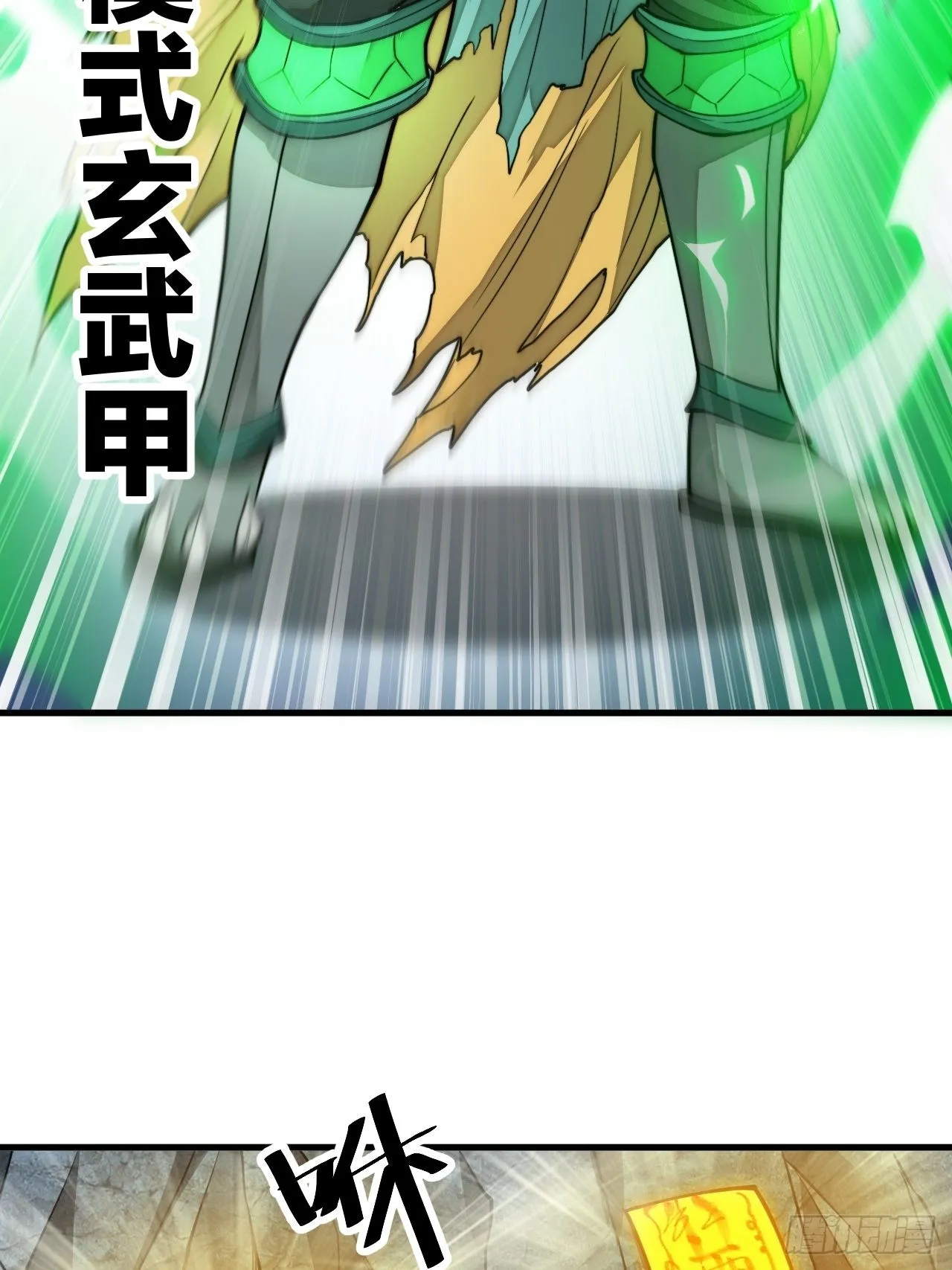 第九十五话：只能出底牌了！ 第32页