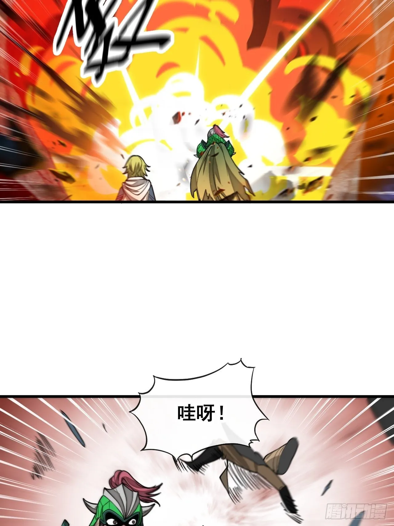 第九十五话：只能出底牌了！ 第34页