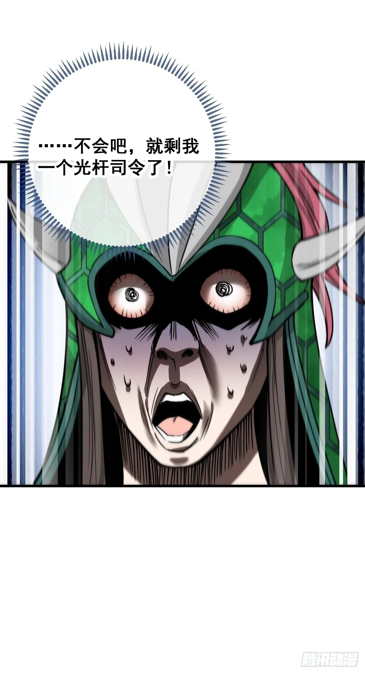 第九十五话：只能出底牌了！ 第39页