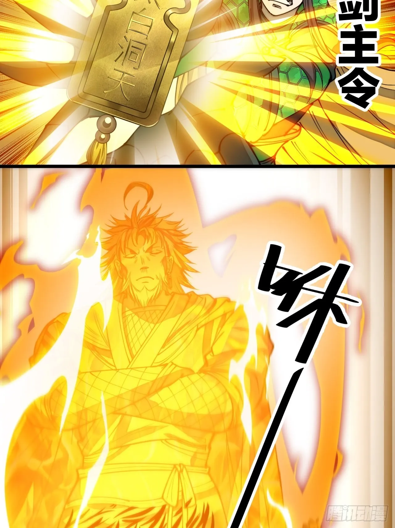 第九十五话：只能出底牌了！ 第44页
