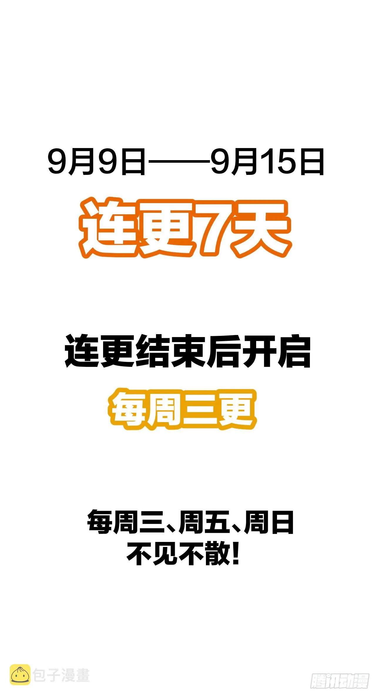第九十五话：只能出底牌了！ 第52页