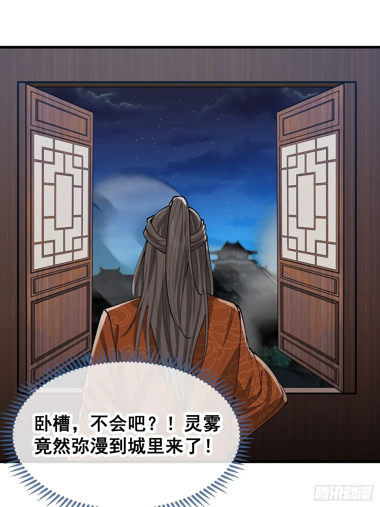 第九十四话：变异缚仙藤暴动！ 第3页