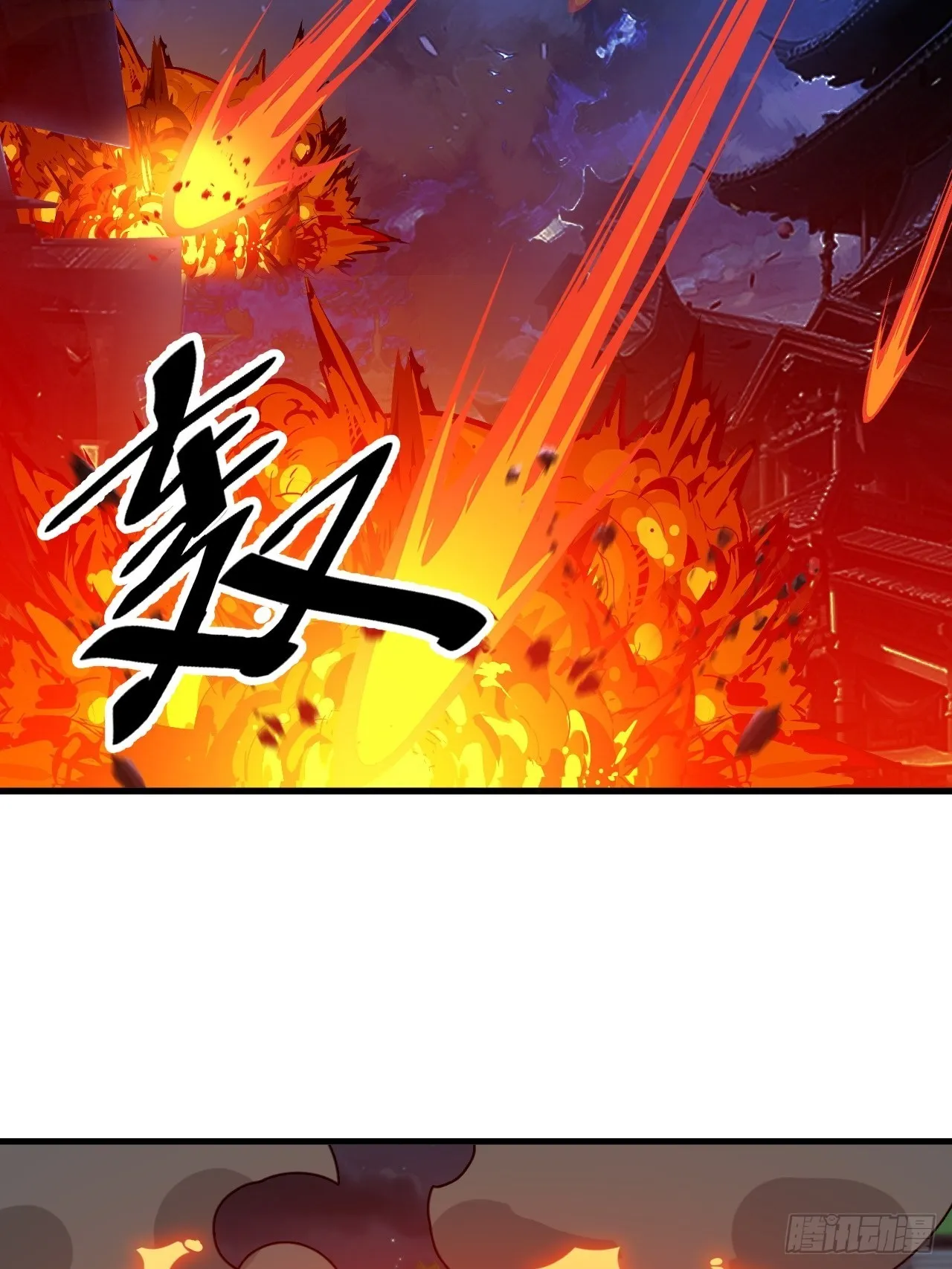 第九十四话：变异缚仙藤暴动！ 第5页