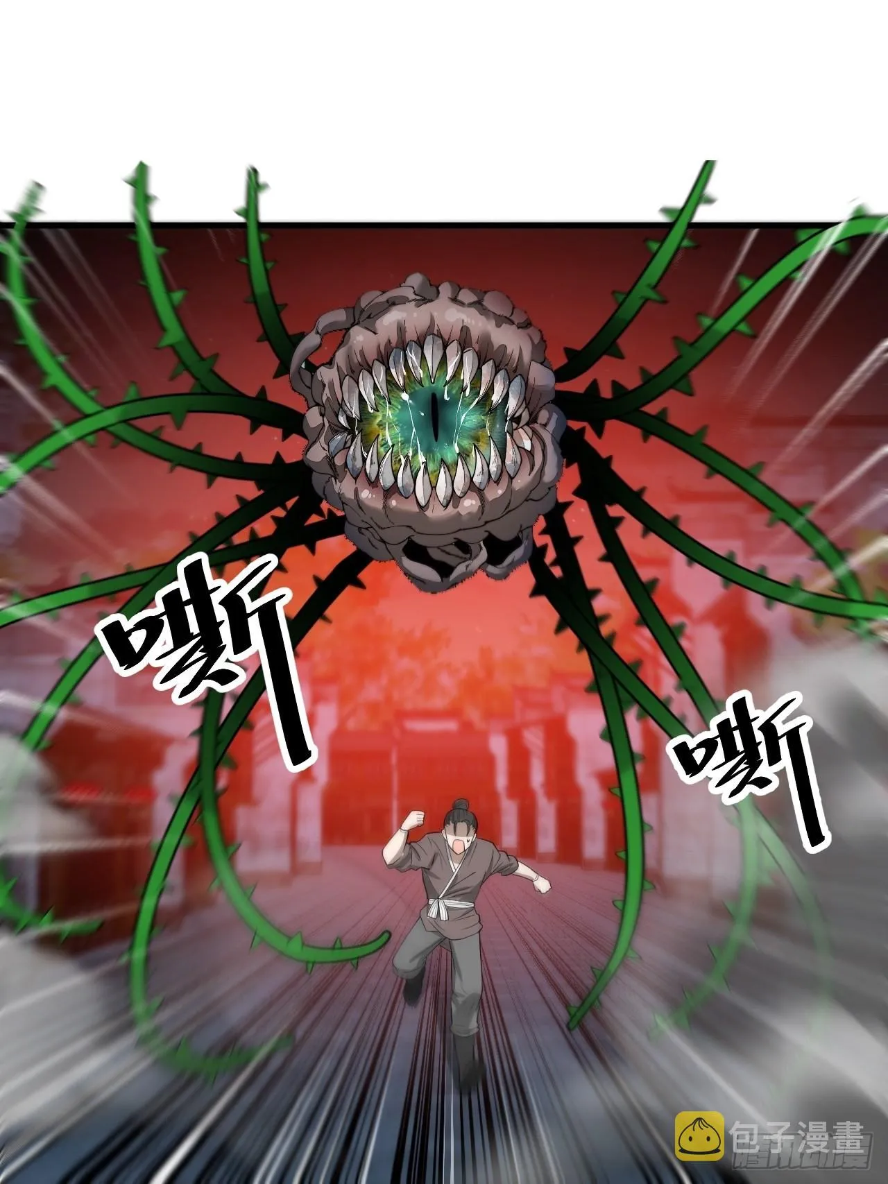 第九十四话：变异缚仙藤暴动！ 第11页