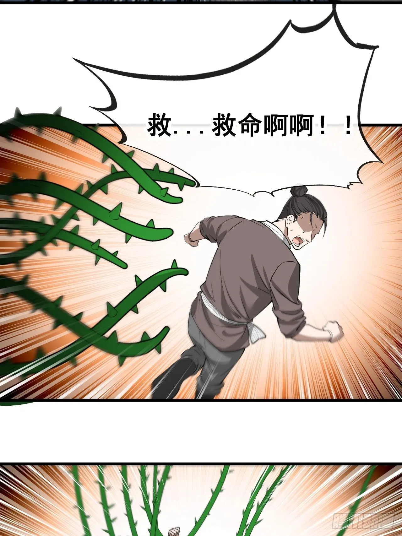 第九十四话：变异缚仙藤暴动！ 第12页