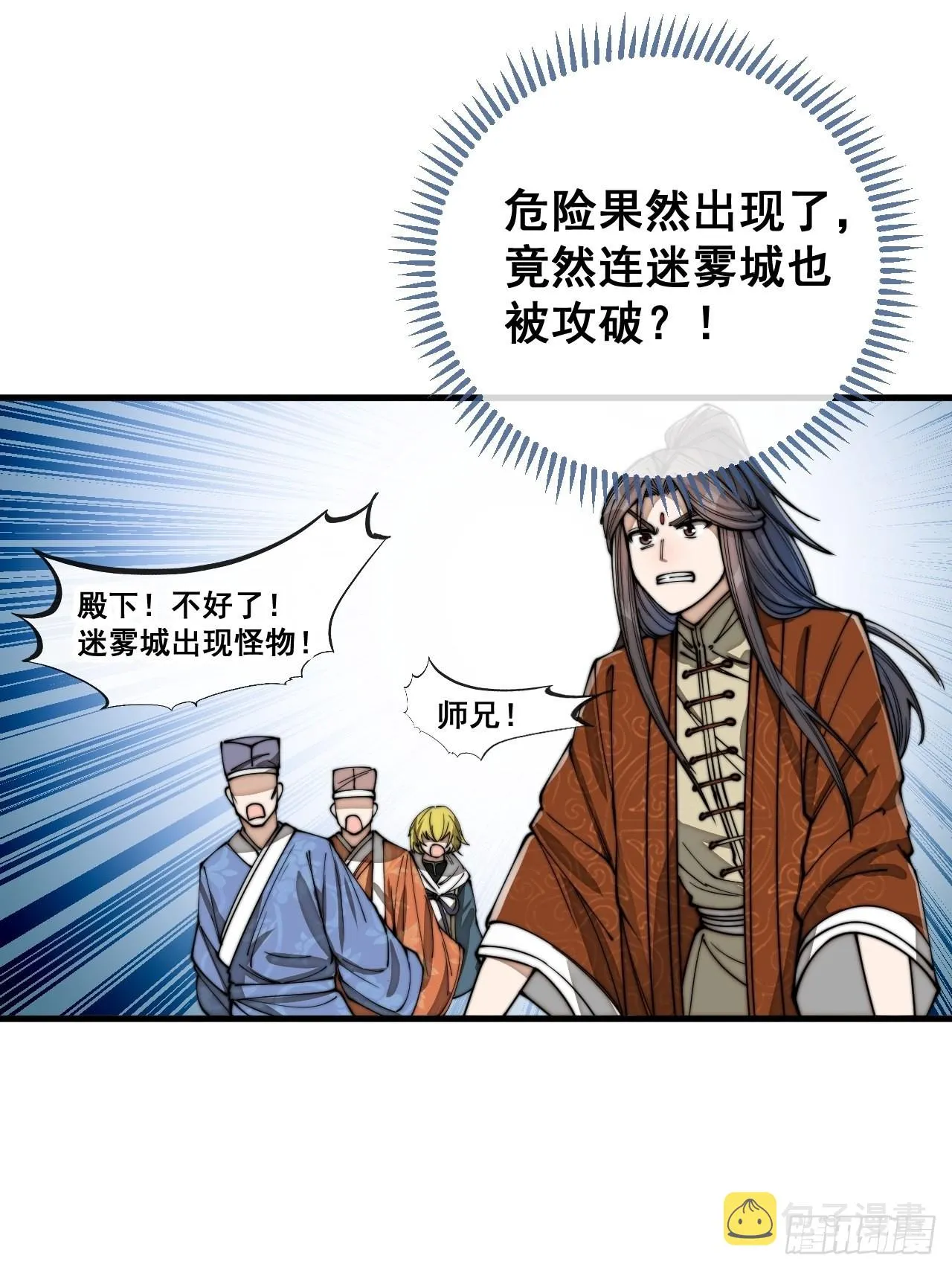 第九十四话：变异缚仙藤暴动！ 第16页