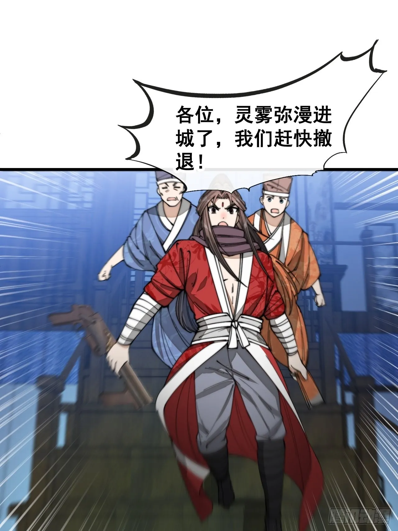 第九十四话：变异缚仙藤暴动！ 第17页