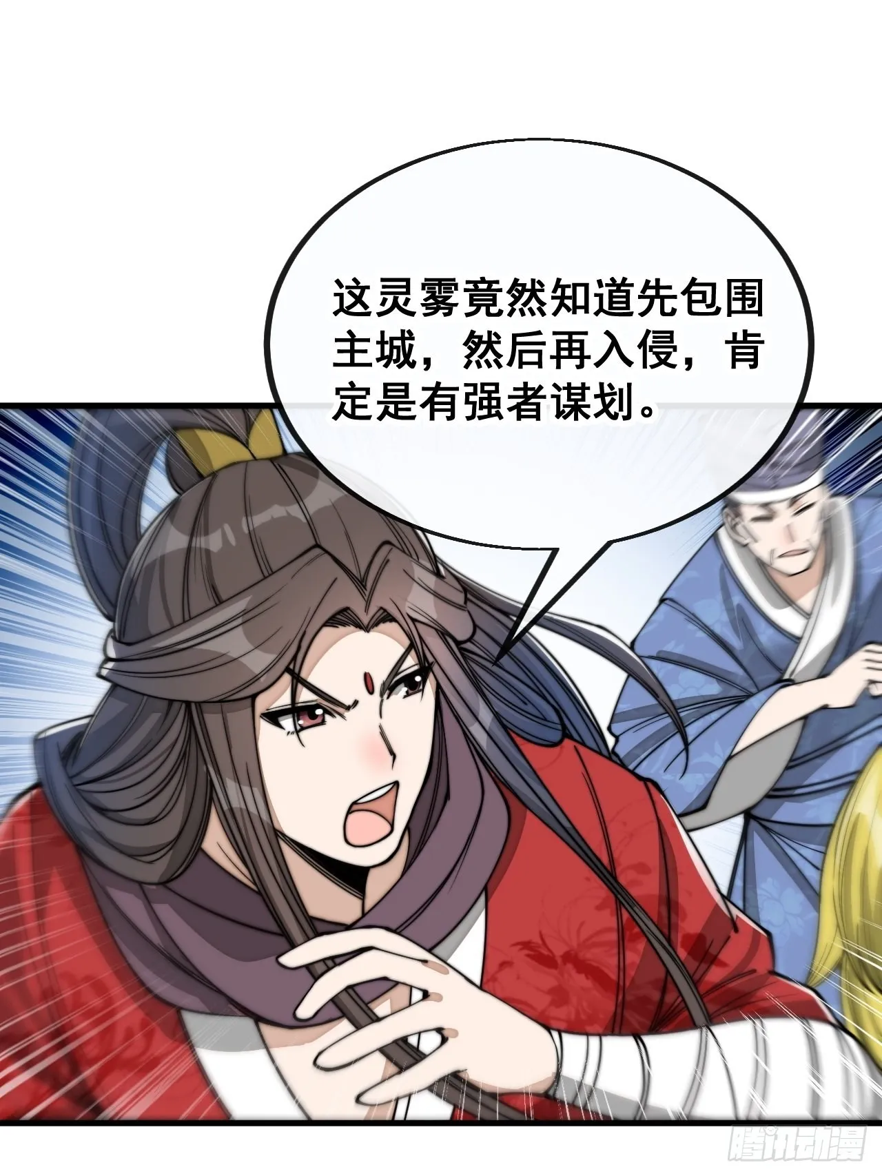 第九十四话：变异缚仙藤暴动！ 第21页