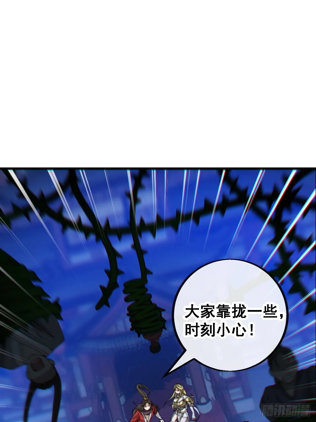第九十四话：变异缚仙藤暴动！ 第23页