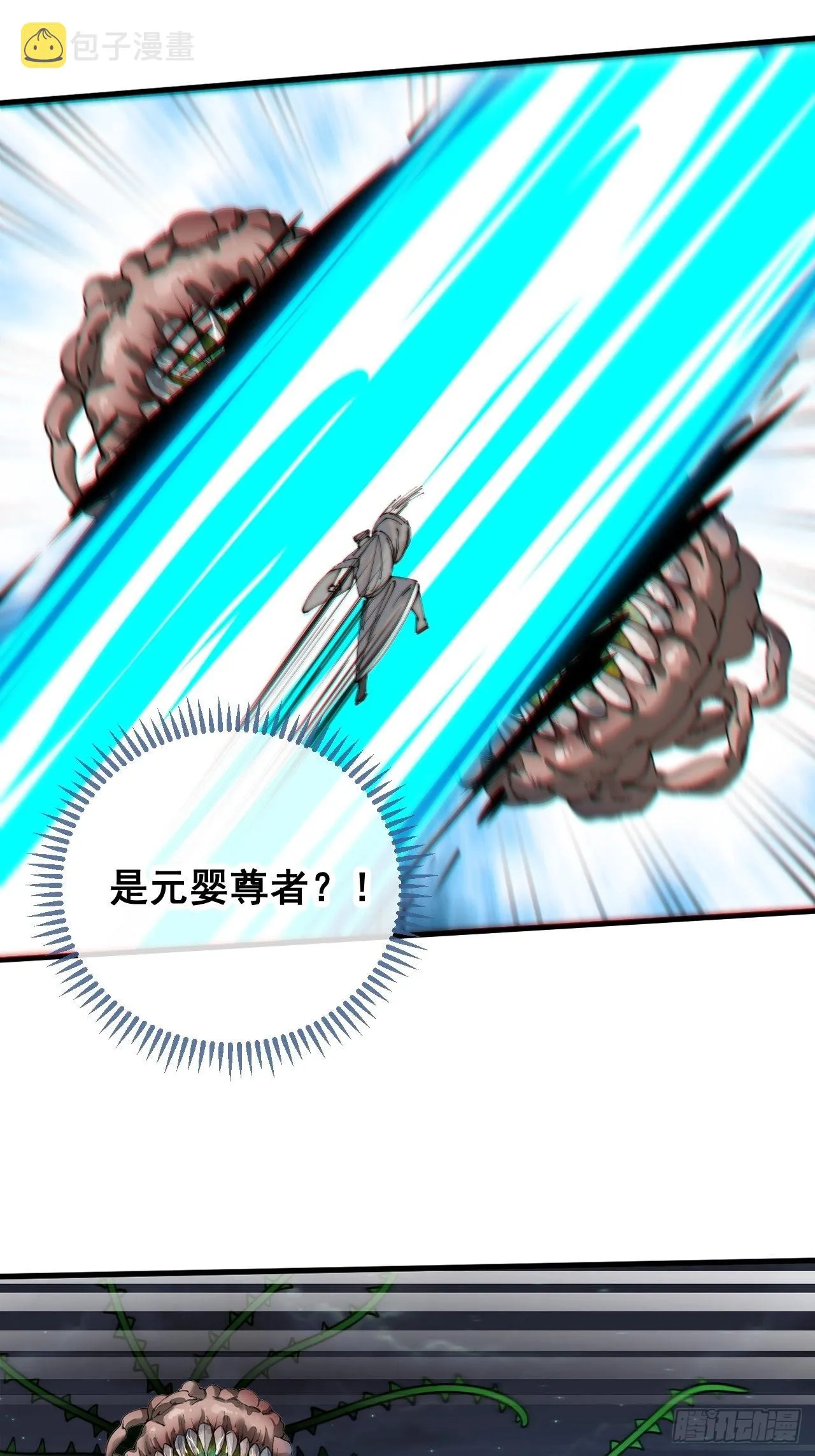 第九十四话：变异缚仙藤暴动！ 第26页