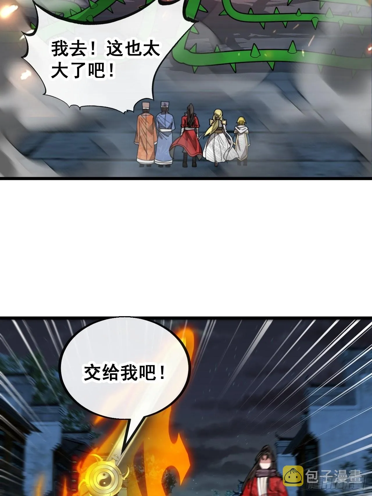 第九十四话：变异缚仙藤暴动！ 第30页