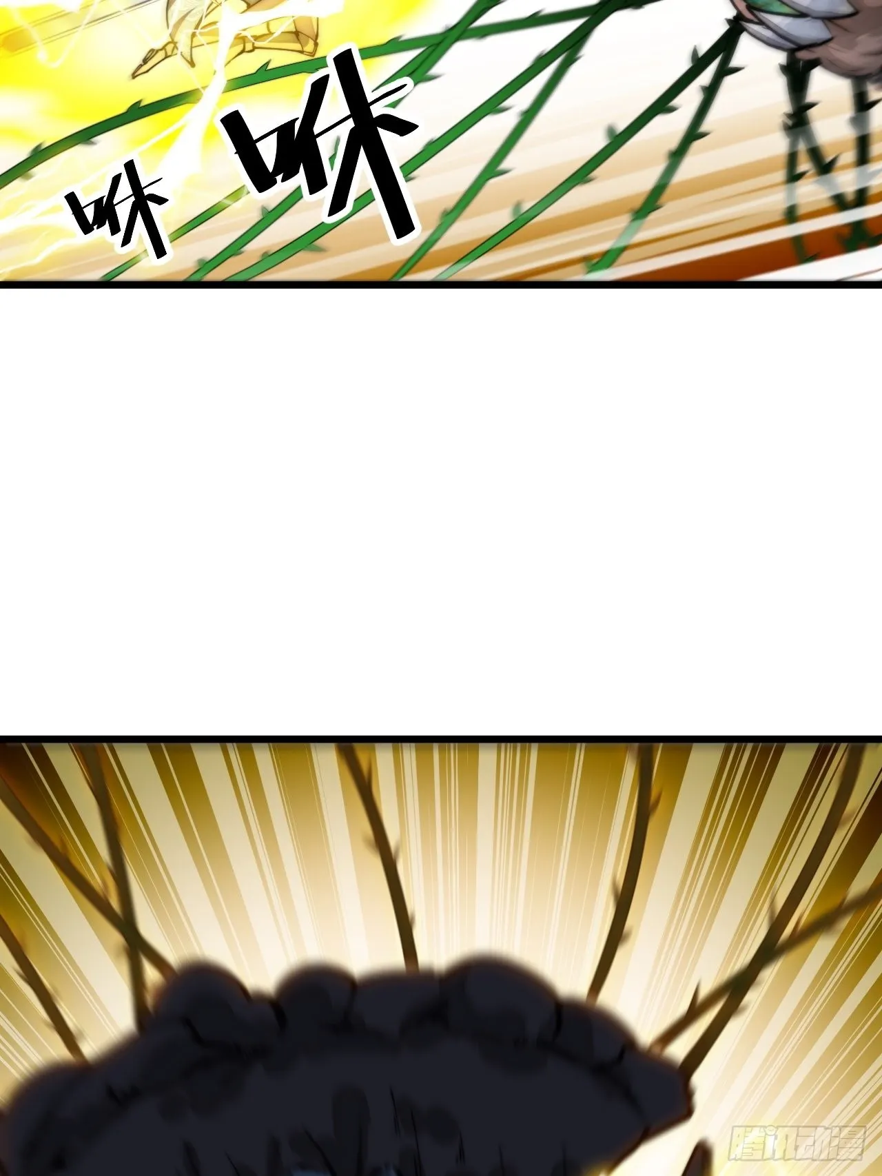 第九十四话：变异缚仙藤暴动！ 第32页