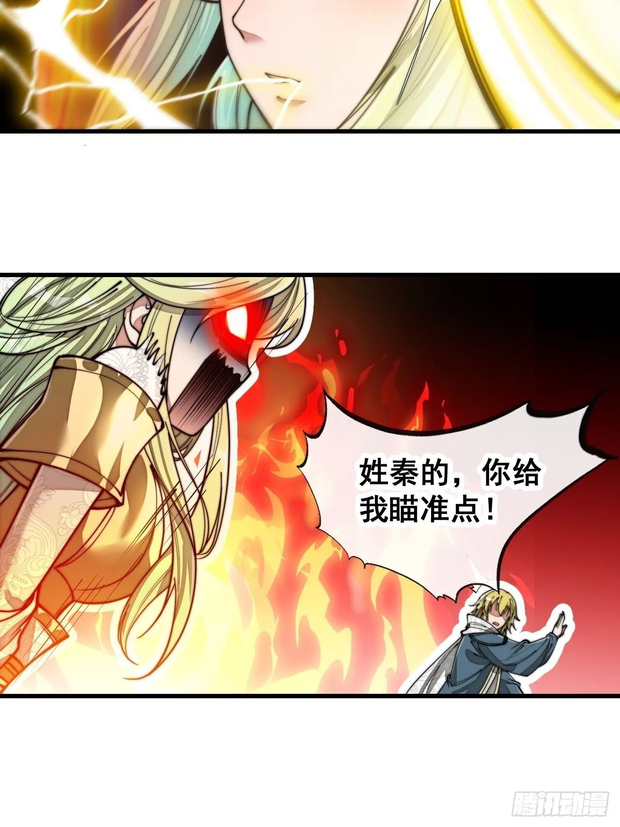 第九十四话：变异缚仙藤暴动！ 第43页