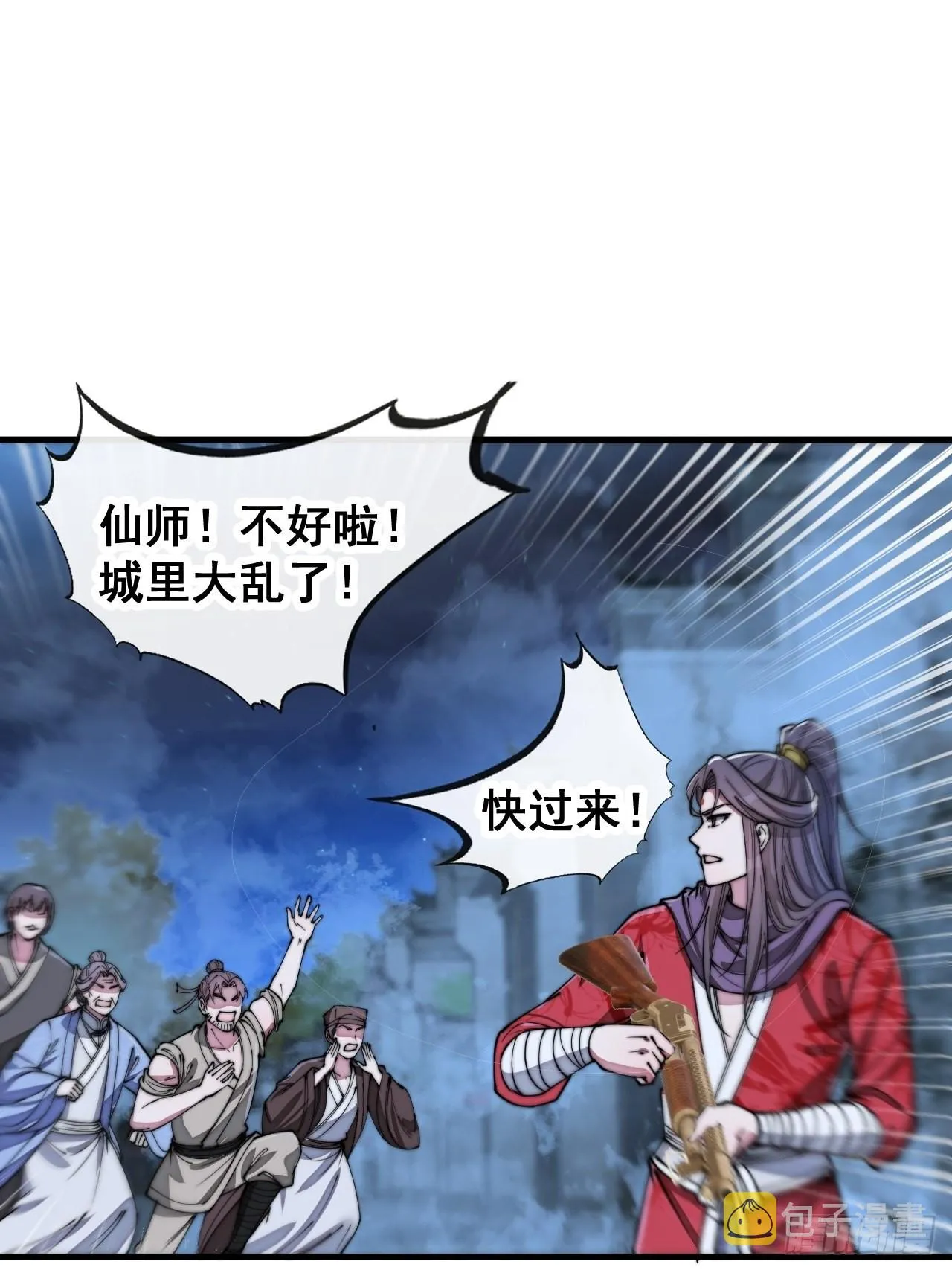 第九十四话：变异缚仙藤暴动！ 第47页