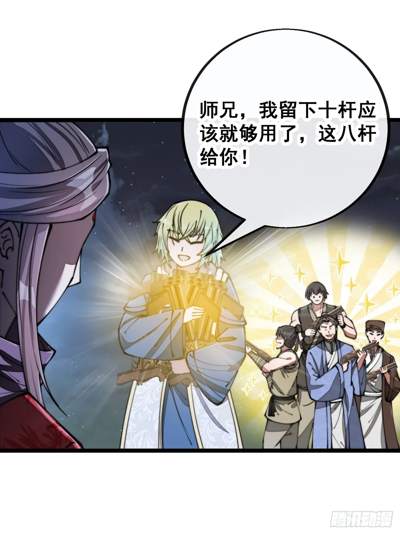 第九十四话：变异缚仙藤暴动！ 第51页