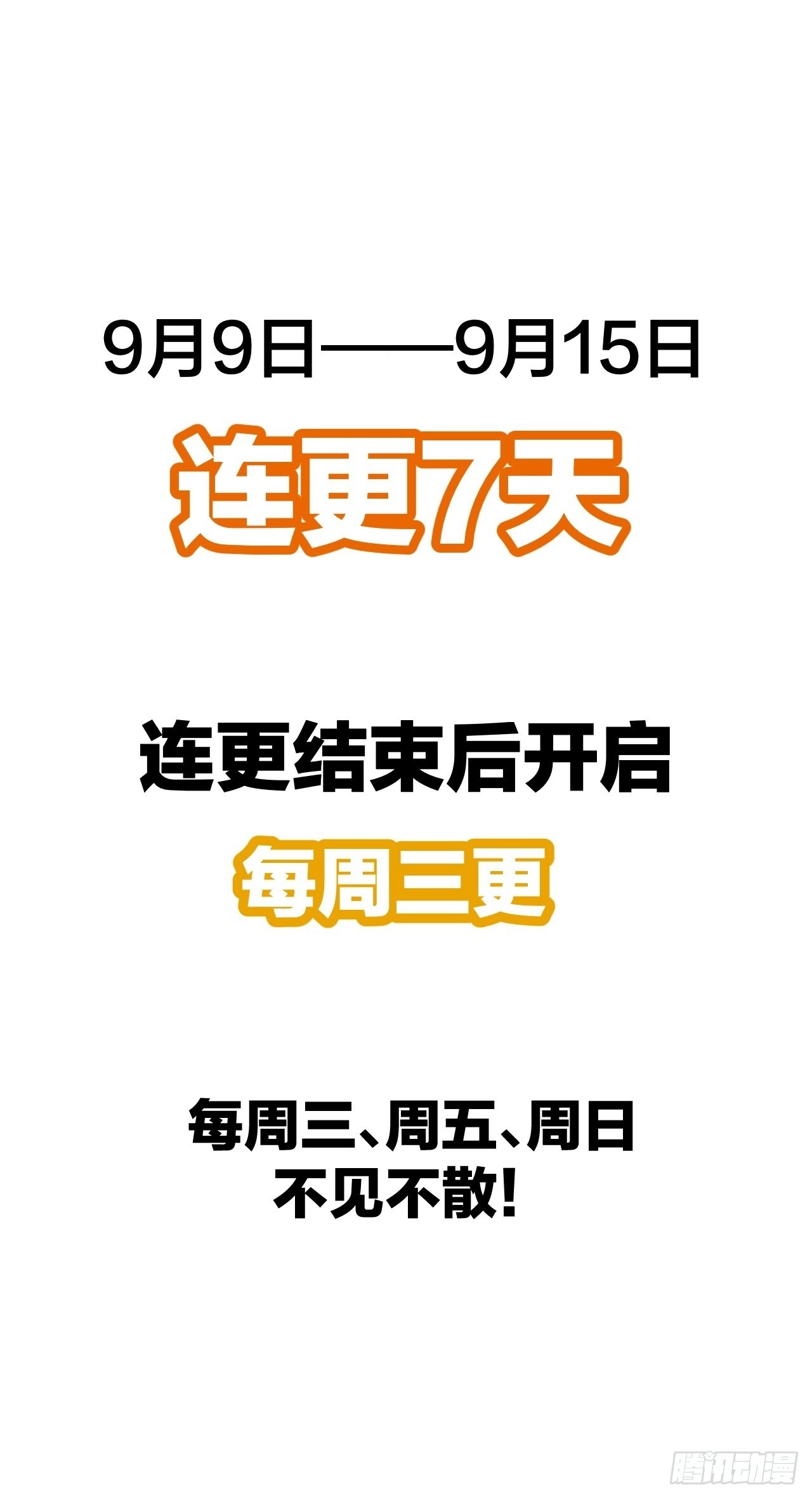 第九十四话：变异缚仙藤暴动！ 第53页