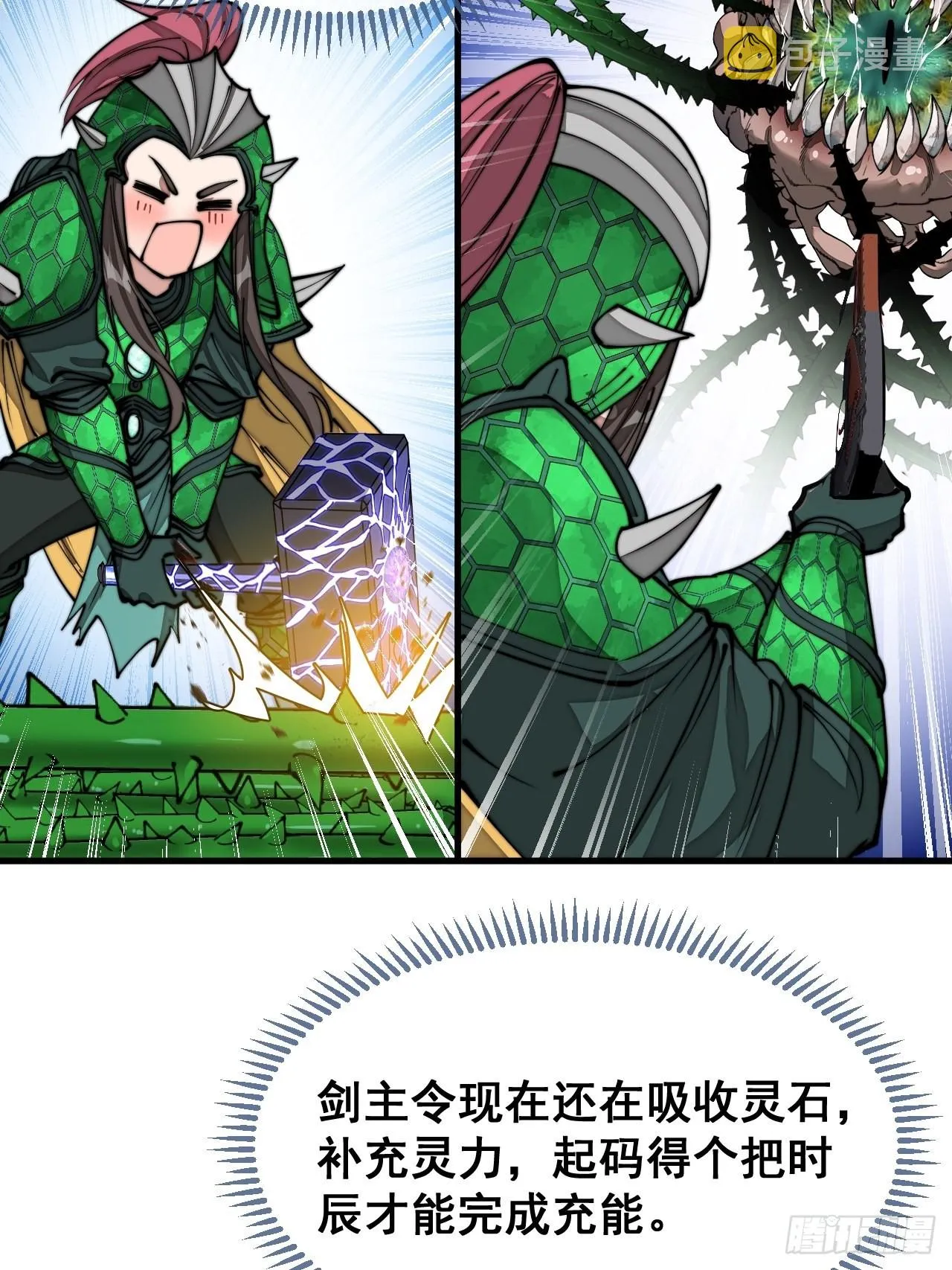 第九十八话：神魔炼体，超凡境界 第10页