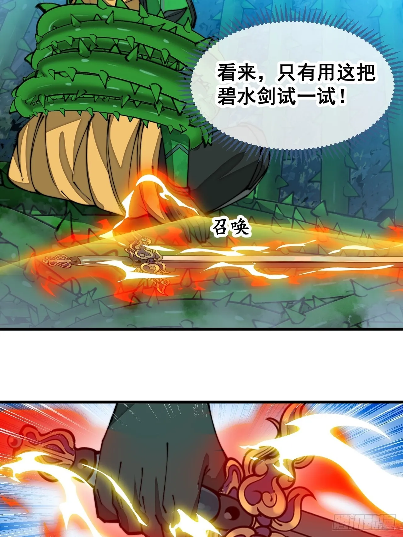 第九十八话：神魔炼体，超凡境界 第12页