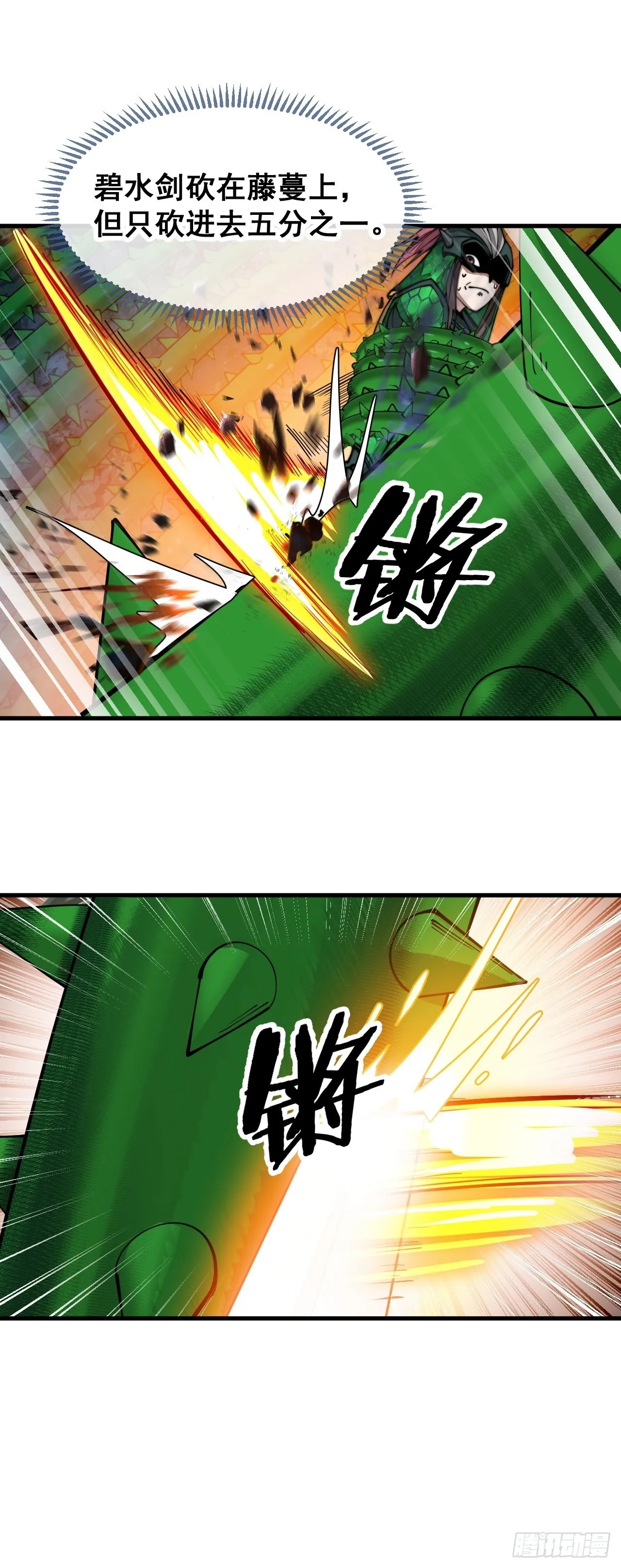 第九十八话：神魔炼体，超凡境界 第14页