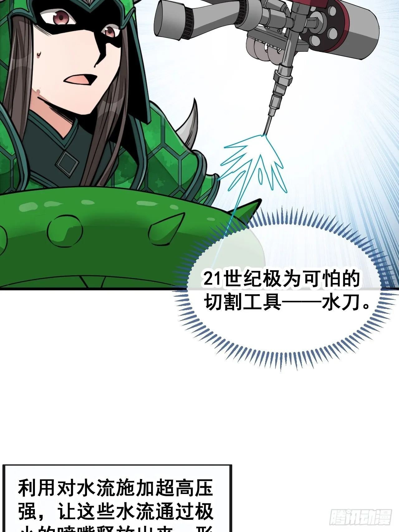第九十八话：神魔炼体，超凡境界 第18页