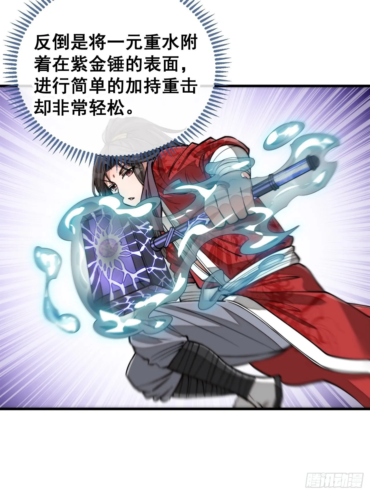 第九十八话：神魔炼体，超凡境界 第22页