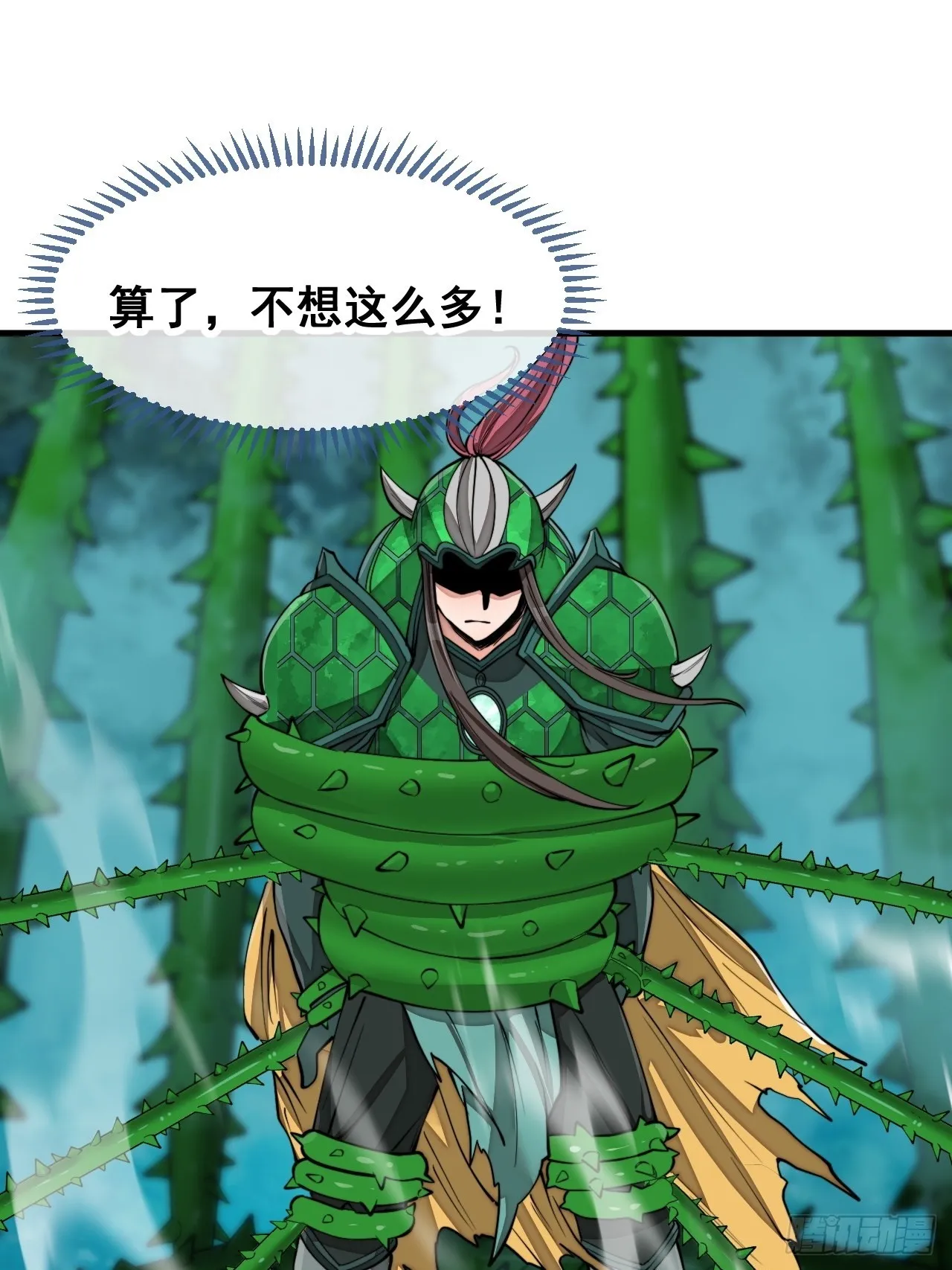 第九十八话：神魔炼体，超凡境界 第23页