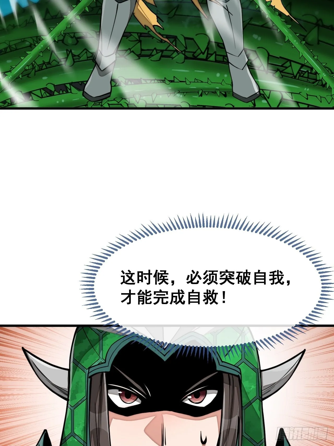 第九十八话：神魔炼体，超凡境界 第24页