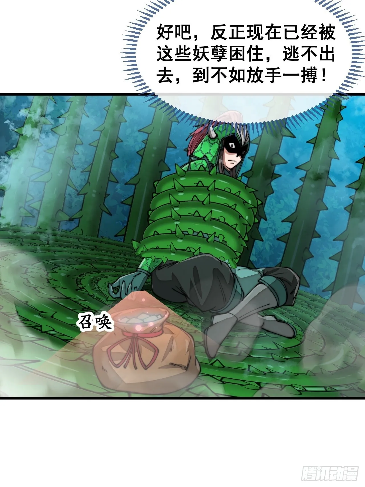 第九十八话：神魔炼体，超凡境界 第31页