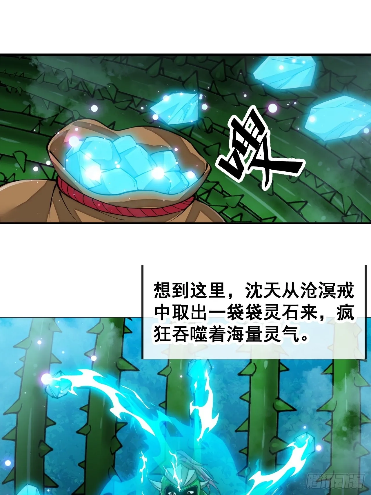 第九十八话：神魔炼体，超凡境界 第32页