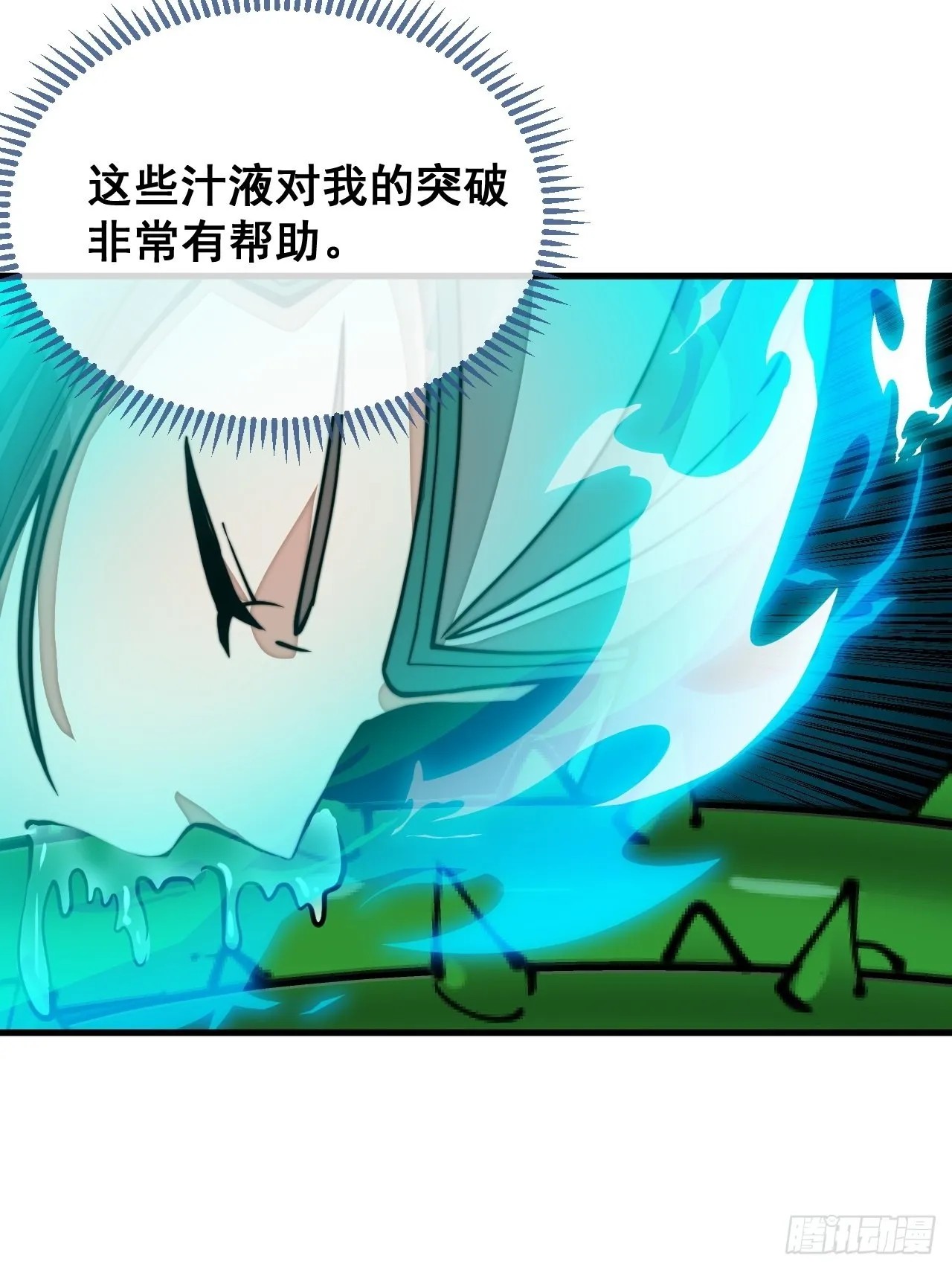 第九十八话：神魔炼体，超凡境界 第37页