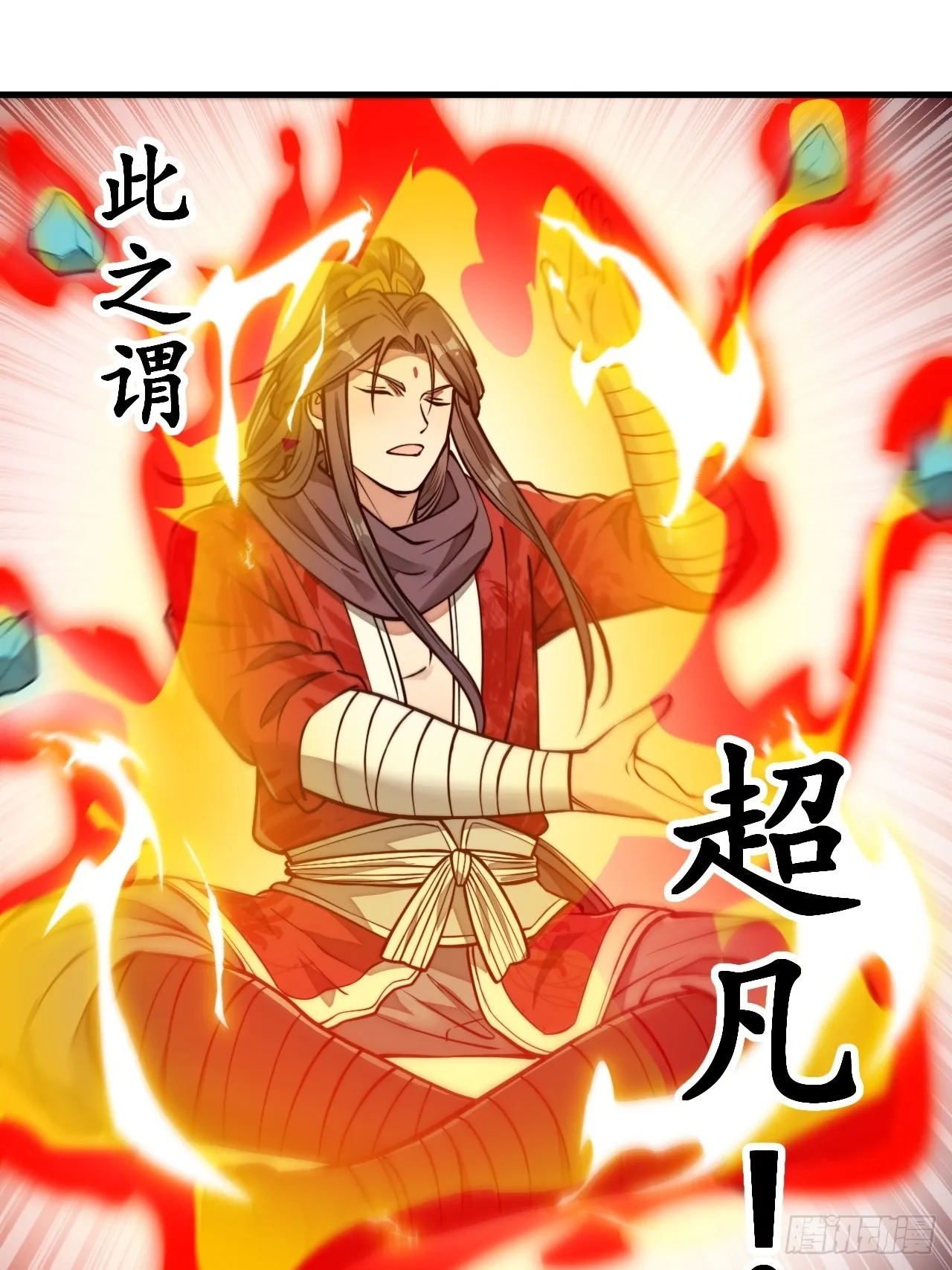 第九十九话：突破吧沈天！ 第5页