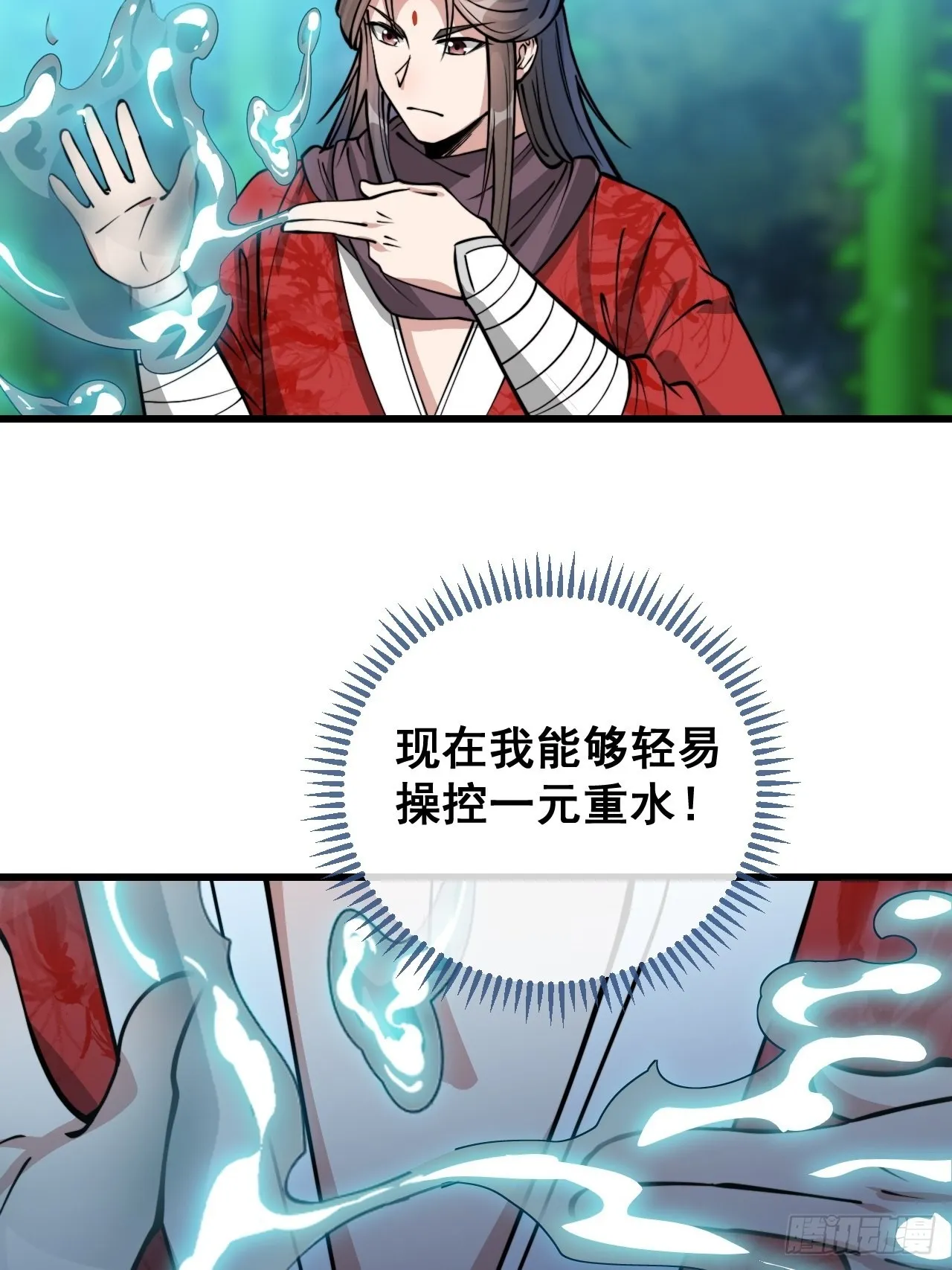 第九十九话：突破吧沈天！ 第17页