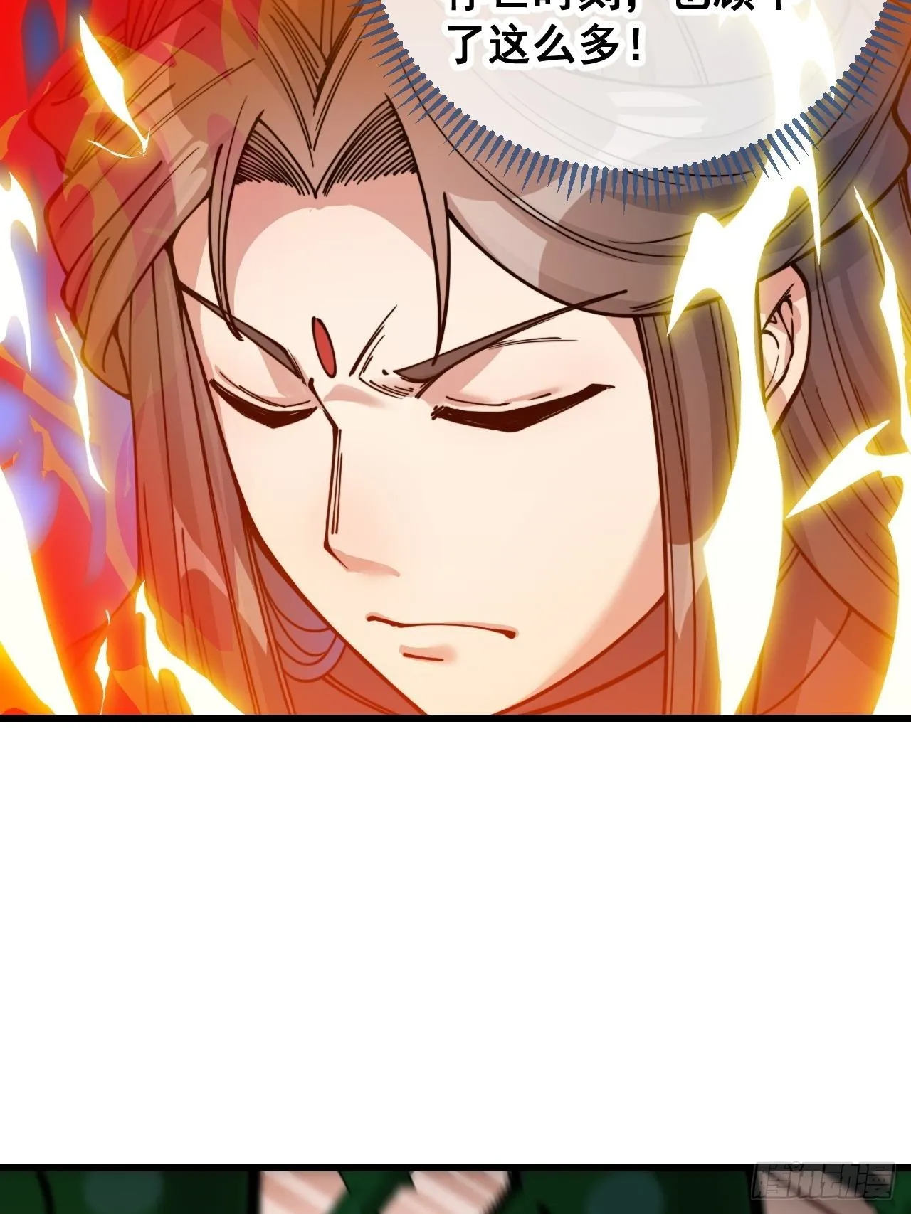 第九十九话：突破吧沈天！ 第21页