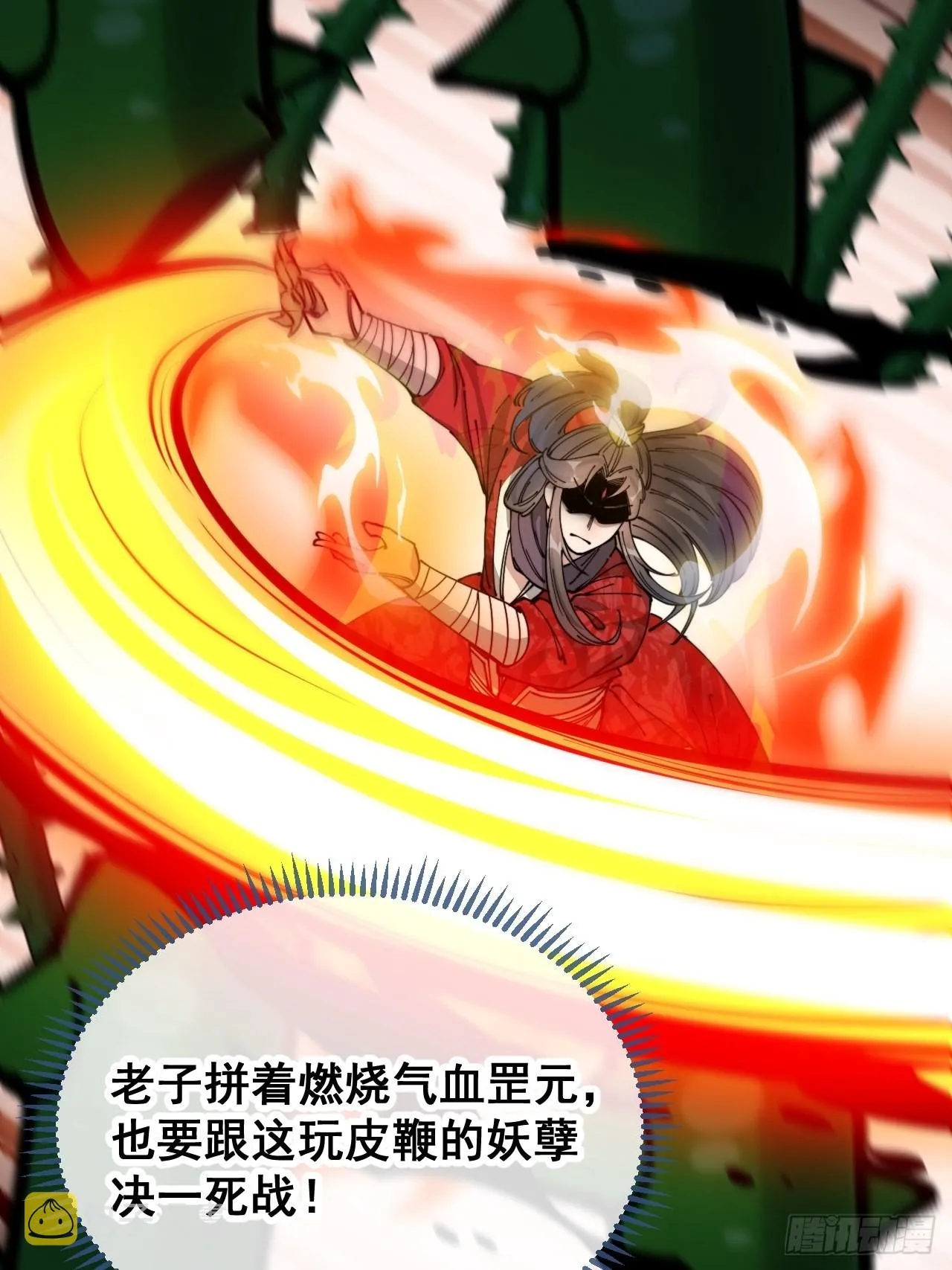 第九十九话：突破吧沈天！ 第22页