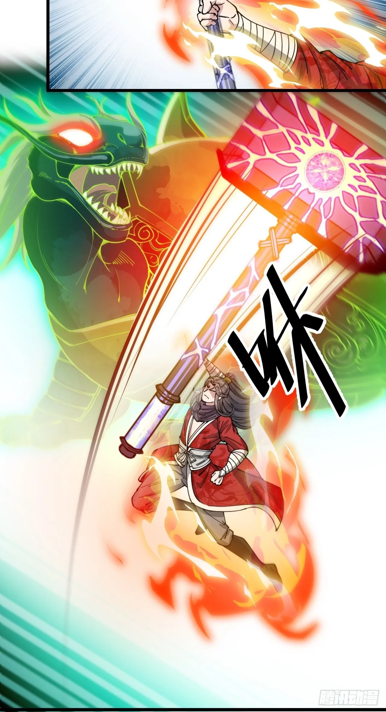 第九十九话：突破吧沈天！ 第27页