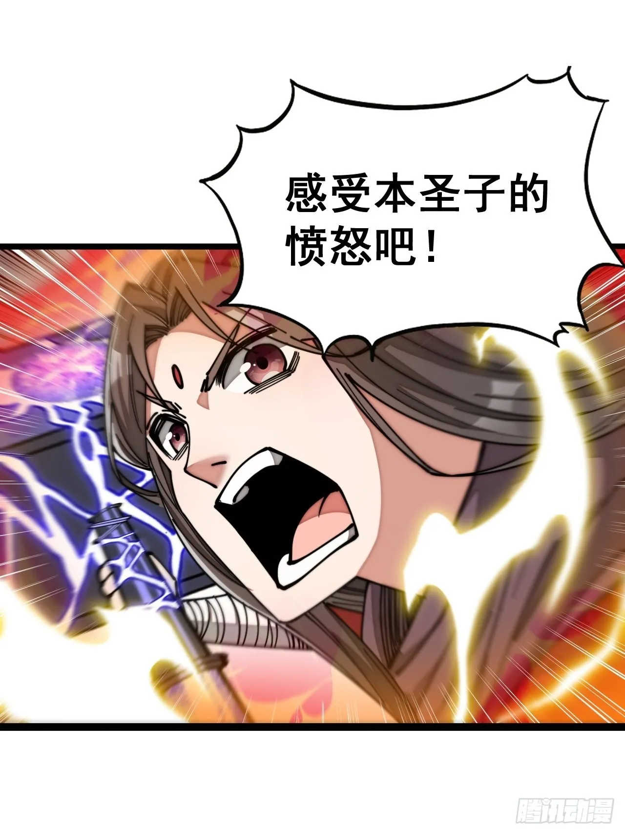 第九十九话：突破吧沈天！ 第28页