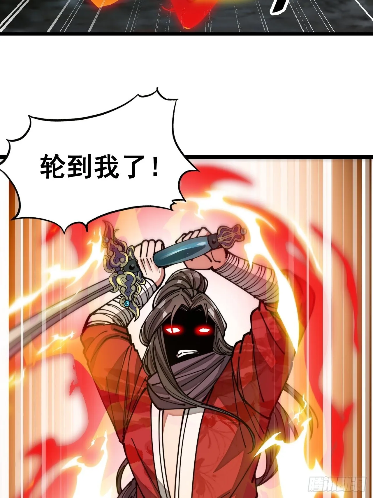 第九十九话：突破吧沈天！ 第32页