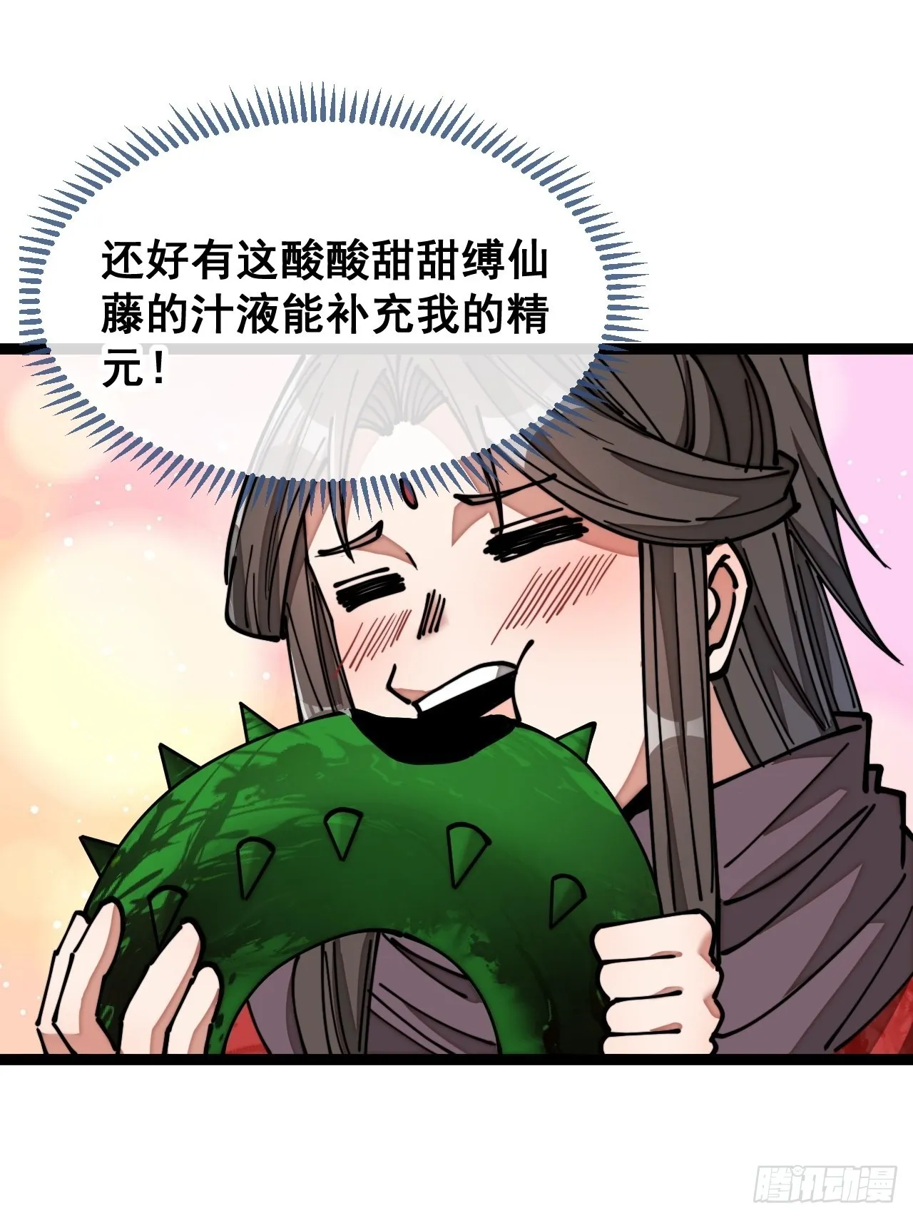 第九十九话：突破吧沈天！ 第39页