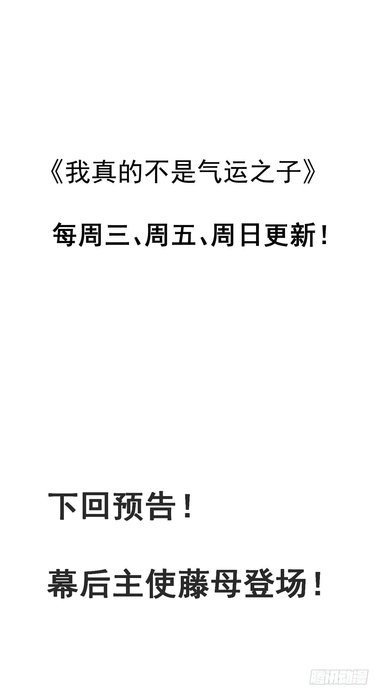 第九十九话：突破吧沈天！ 第49页