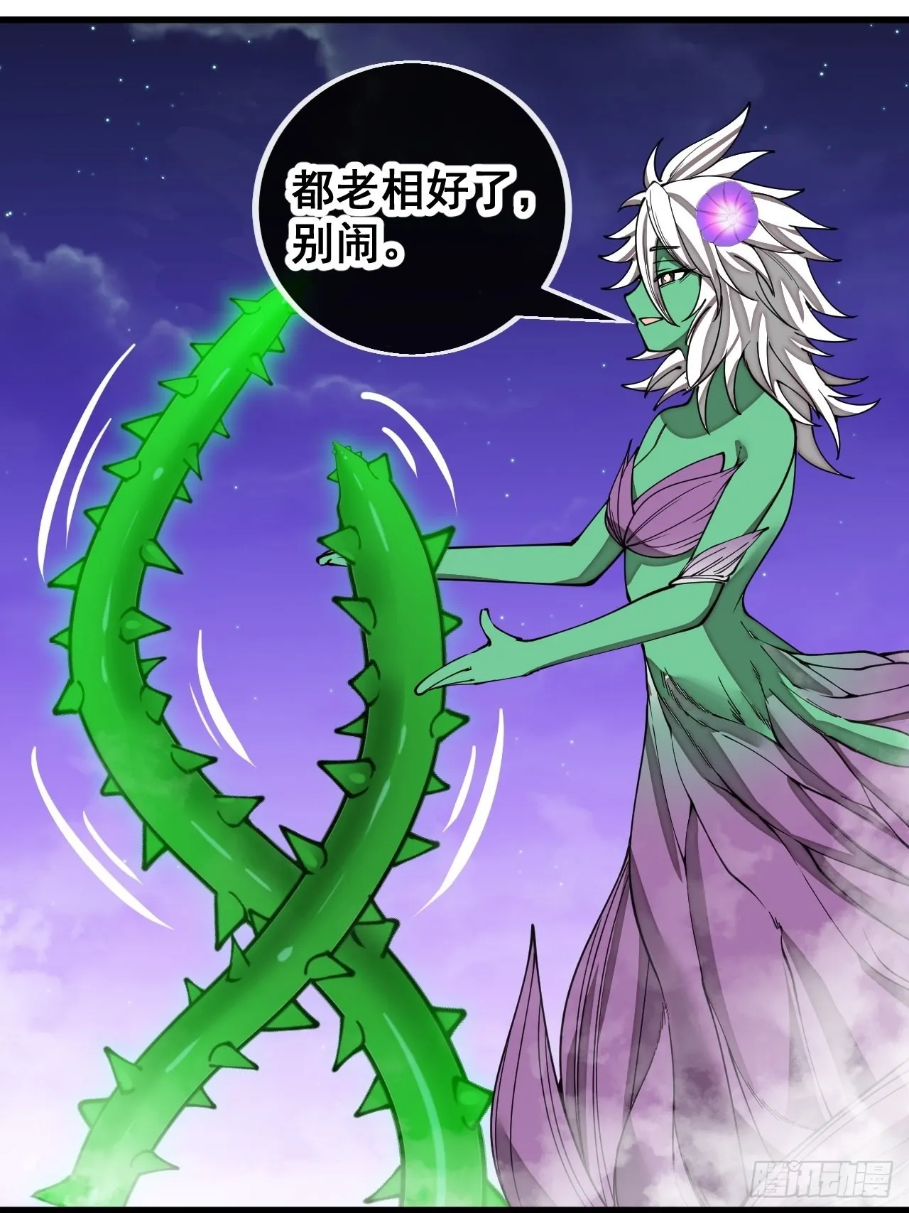 第一百零一话：交战 第3页