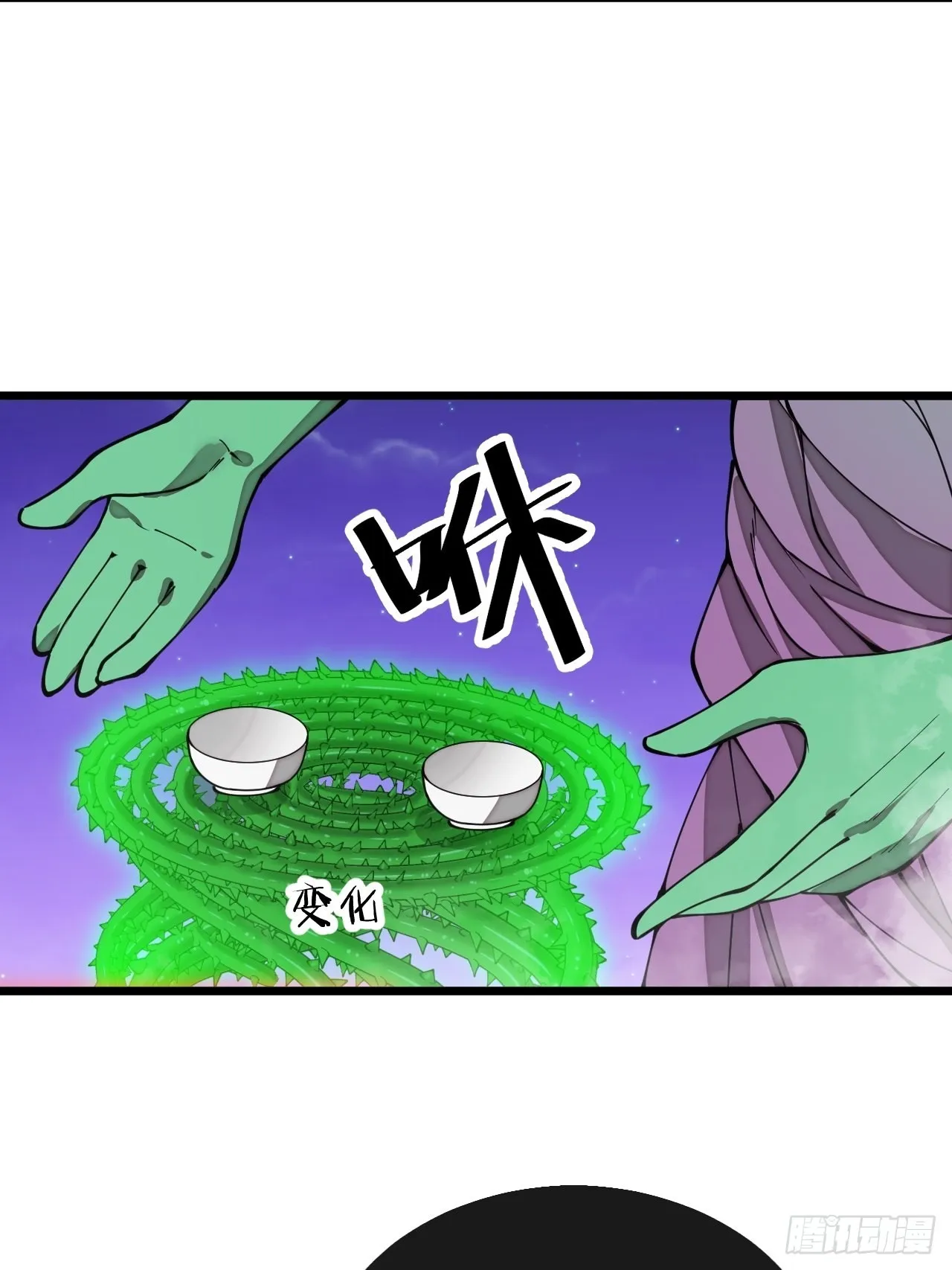 第一百零一话：交战 第4页