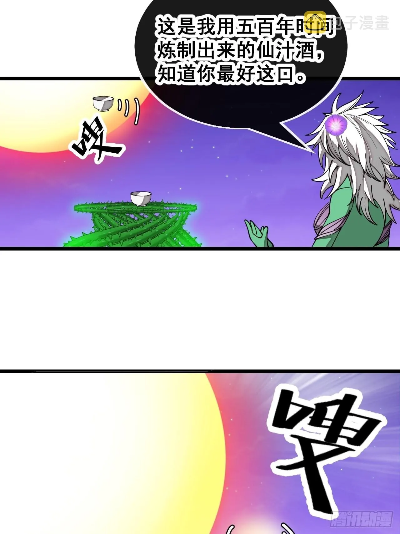 第一百零一话：交战 第5页