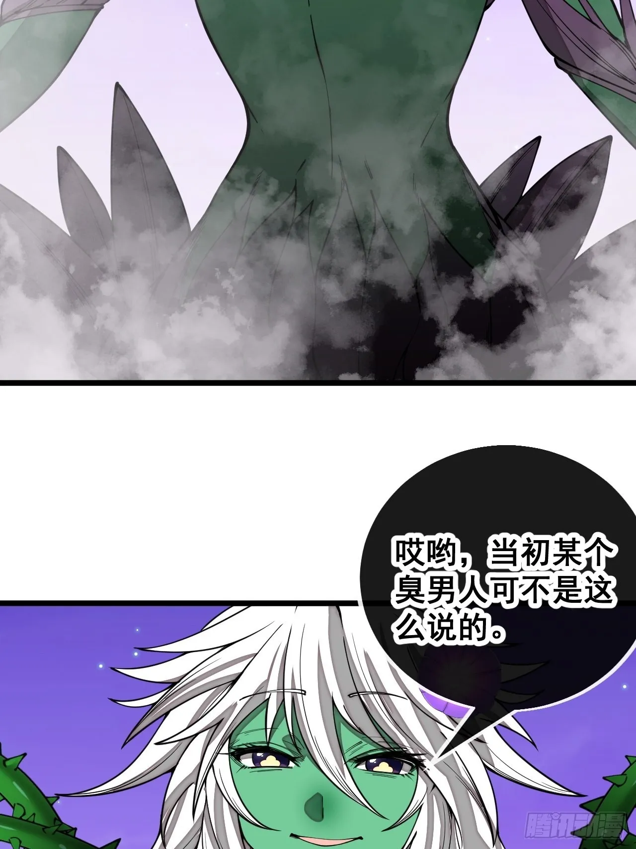 第一百零一话：交战 第9页