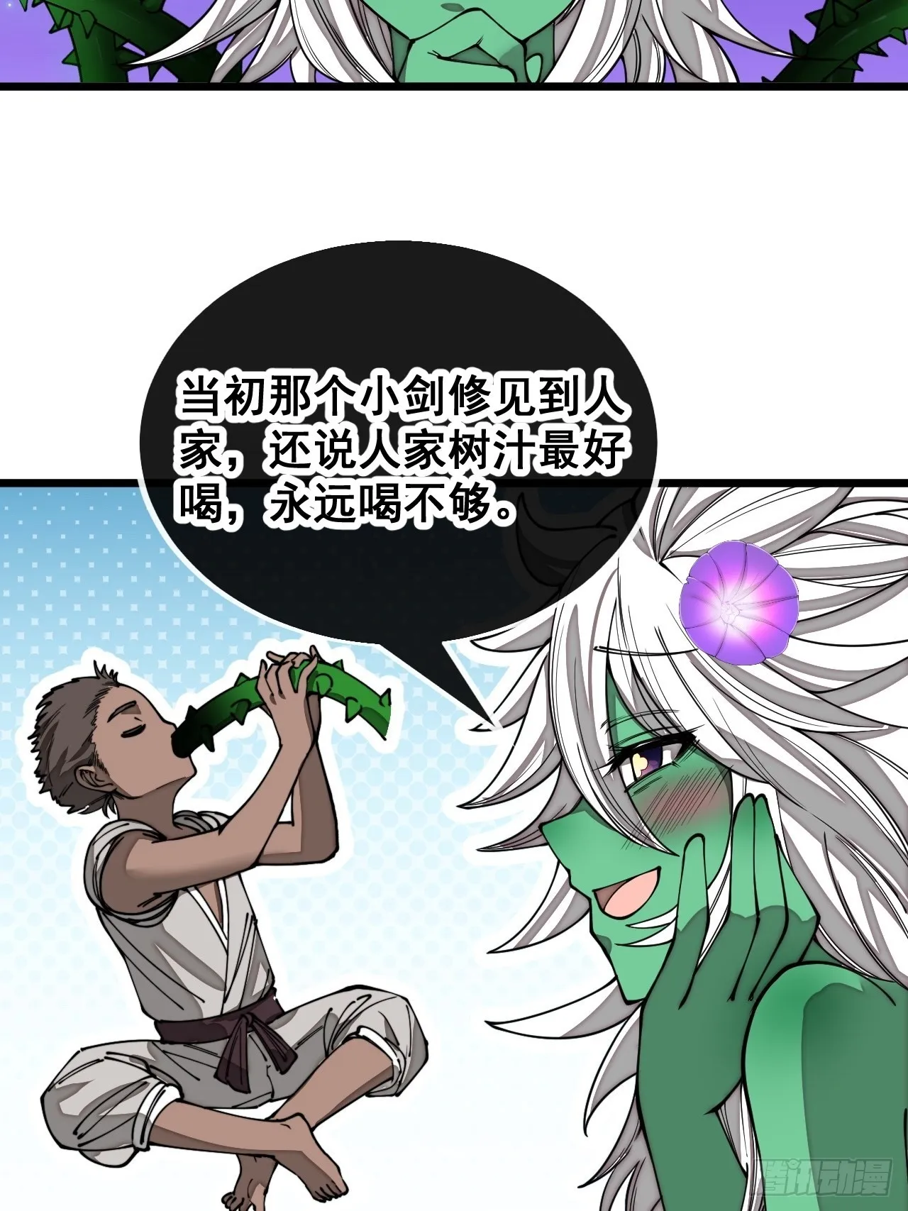 第一百零一话：交战 第10页