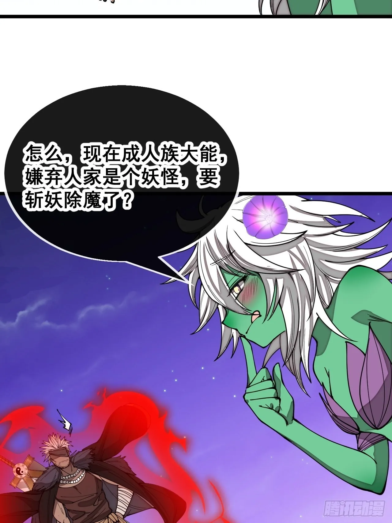 第一百零一话：交战 第11页
